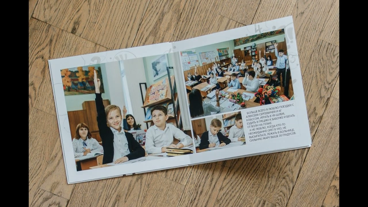 Выпускная фотокнига для начальной школы. Классный фотограф, по мнению школьников