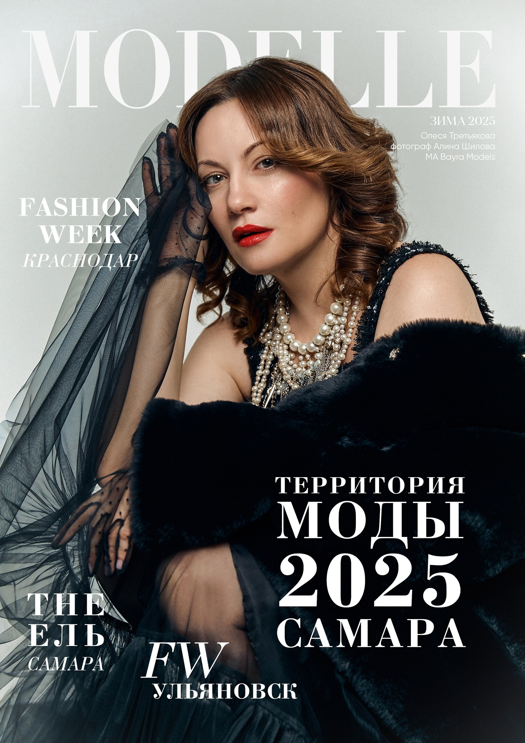 репортажи MODELLE