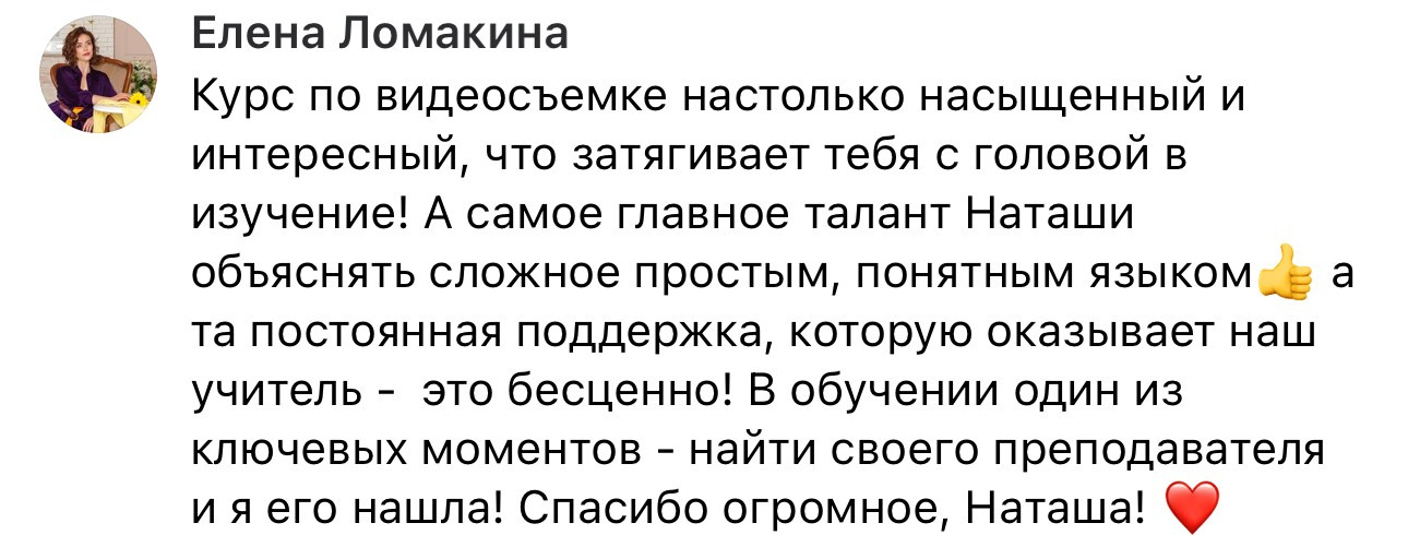 Онлайн-курс по видео. Наталья Рапопорт. Онлайн-курсы по фотографии и съемке видео