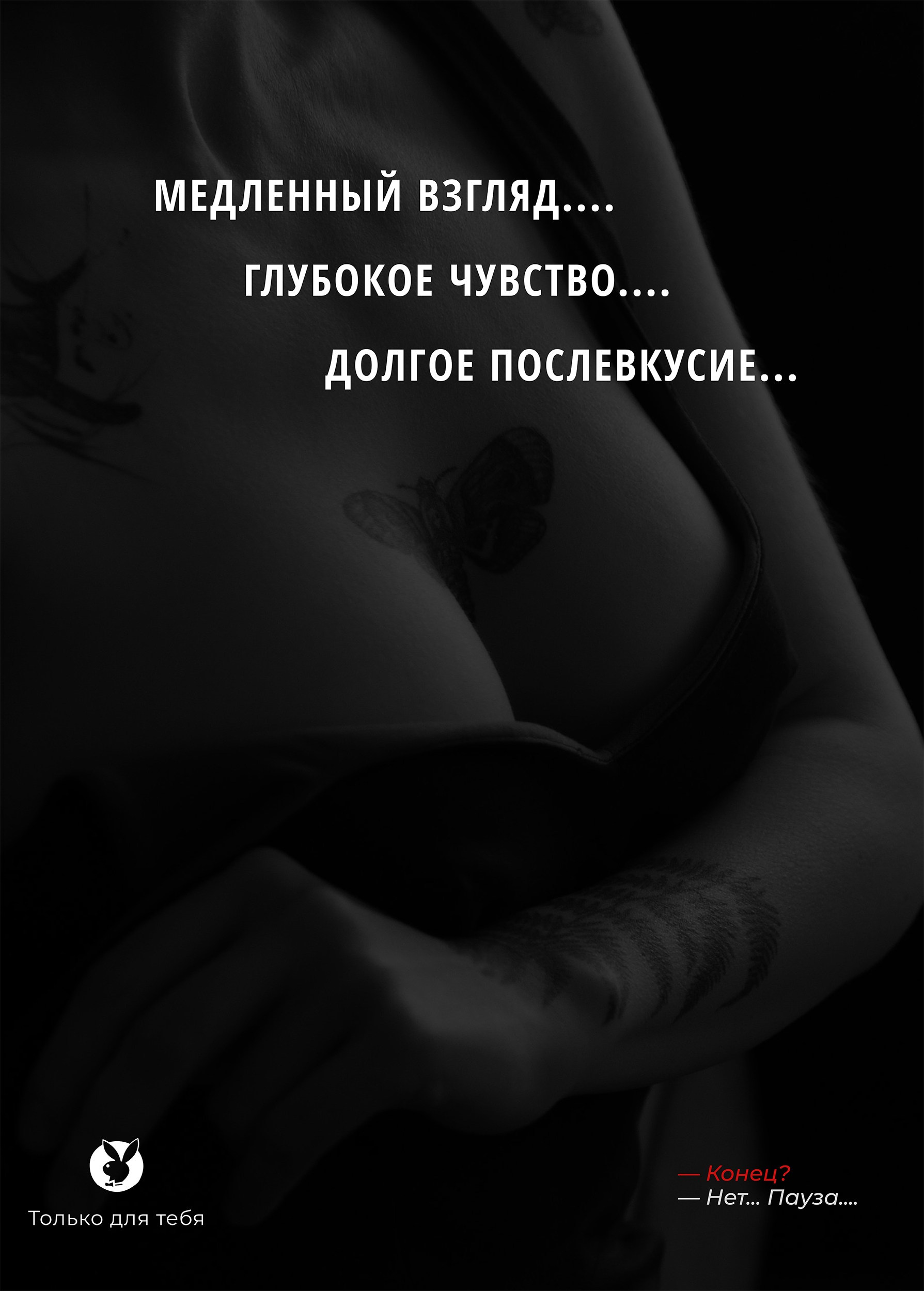 Журнал PlayBoy. Профессиональный фотограф Анастасия Кохно