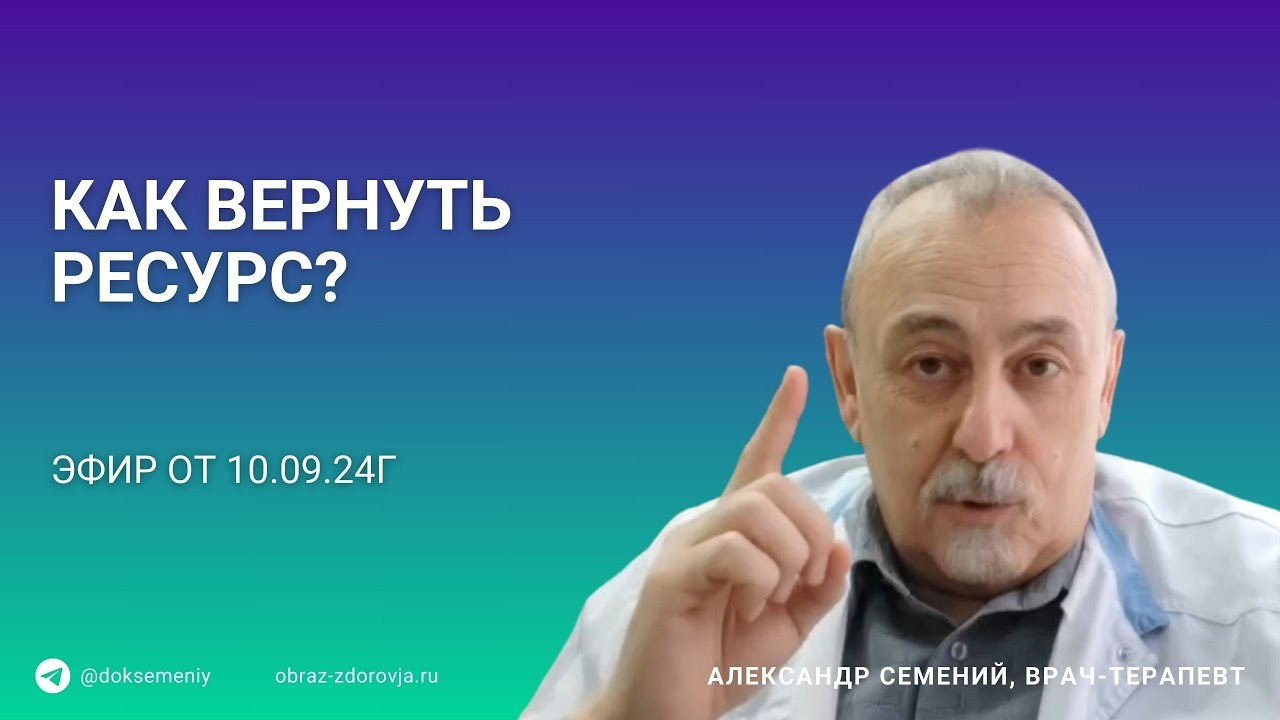 Консультация «Психологическая помощь для Души». Медицина с душой