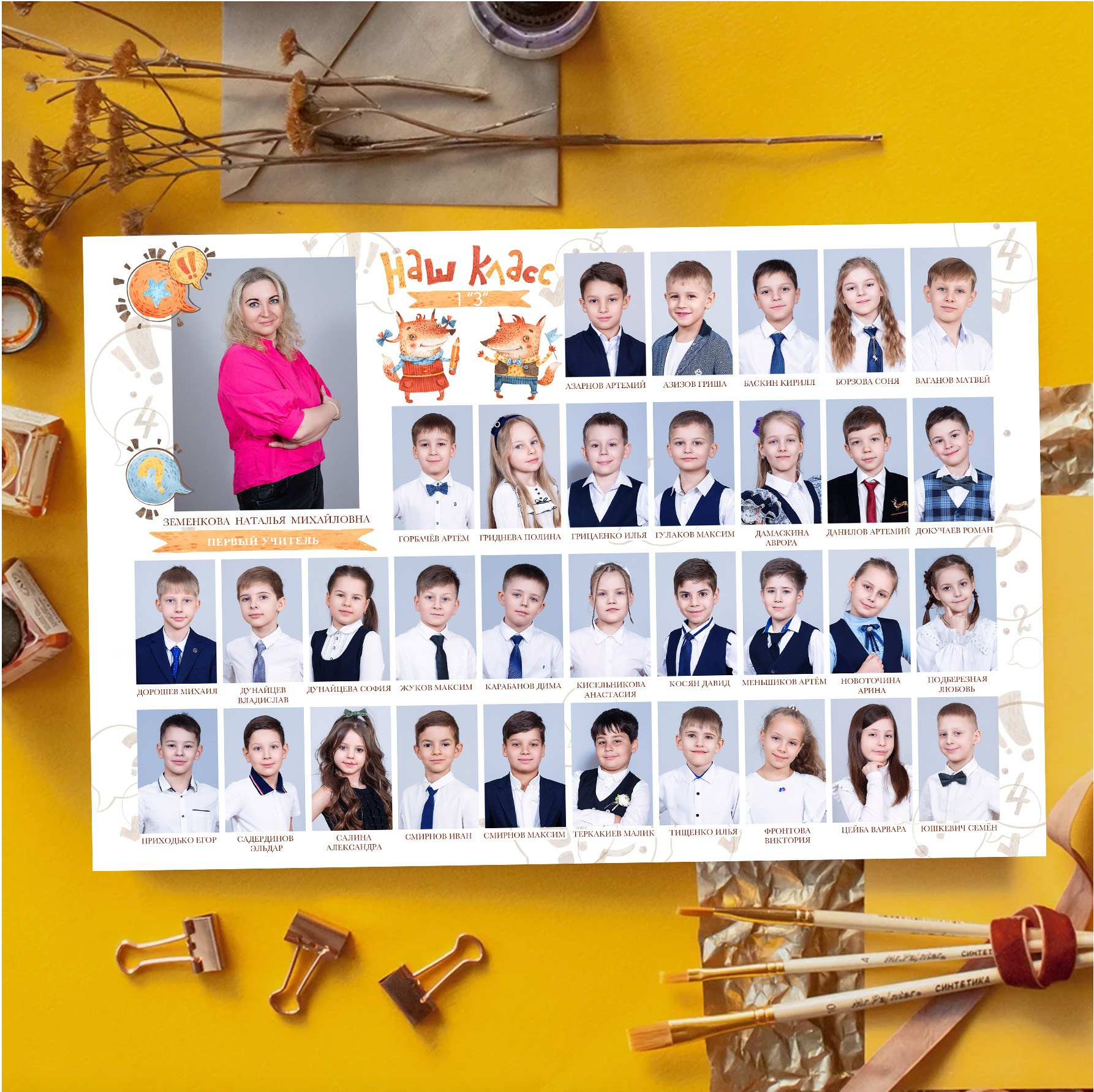 Портрет и виньетка класса. Выпускной школьный альбом в Москве / Школьный фотограф Юлия Михайленко