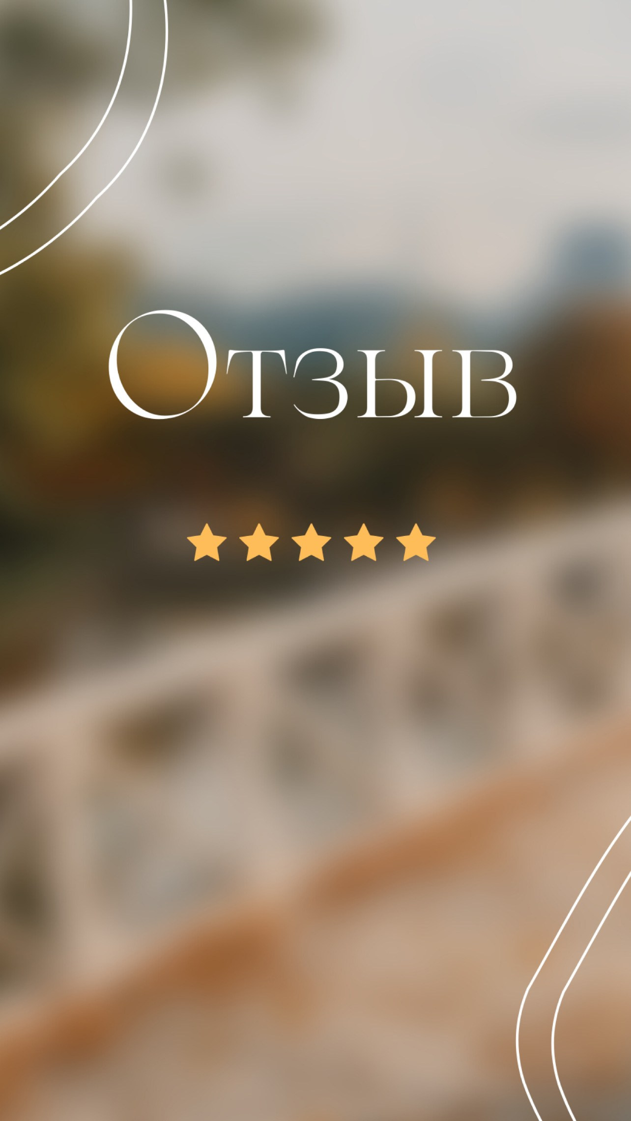 Отзывы. Pavlus Art — где материя обретает Душу