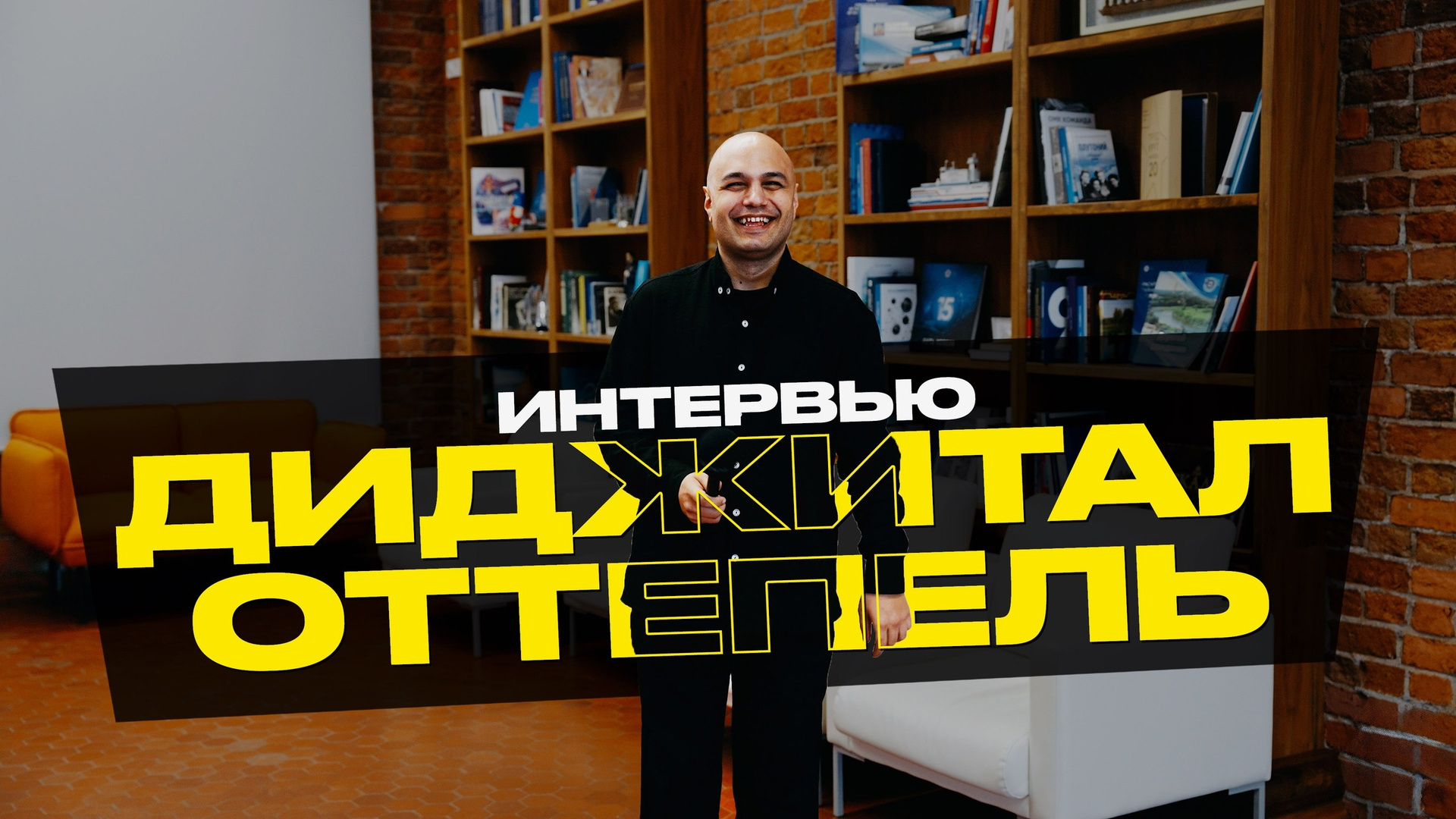 ИНТЕРВЬЮ. Ведущий Армен Габриелян Свадьба Корпоратив Юбилей День рождения Вечеринка Нижний Новгород Москва
