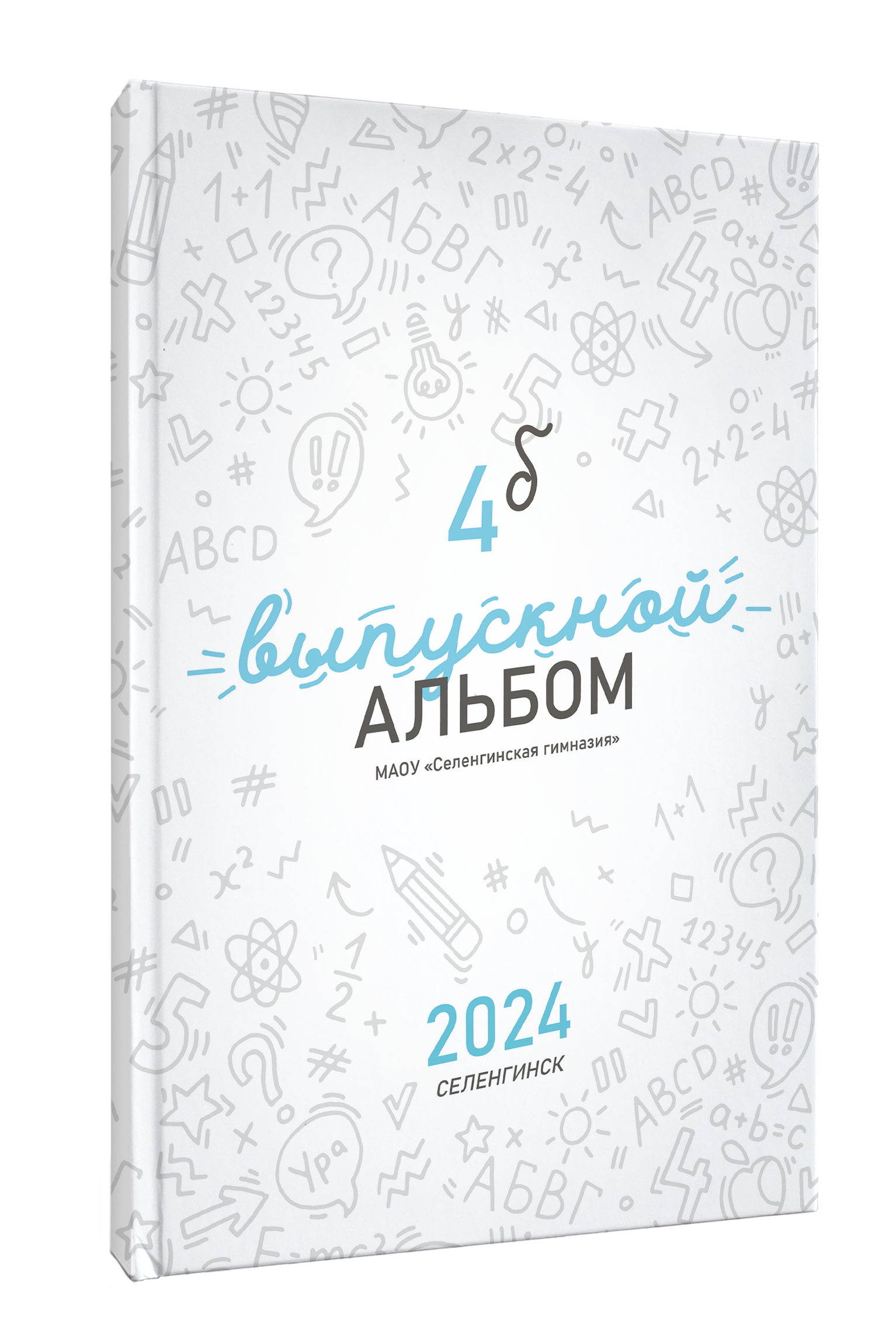 Заказать выпускной альбом или школьную фотосессию в Улан-удэ и Кабанском районе: цена, образцы, отзывы. БумальБум Выпускные альбомы