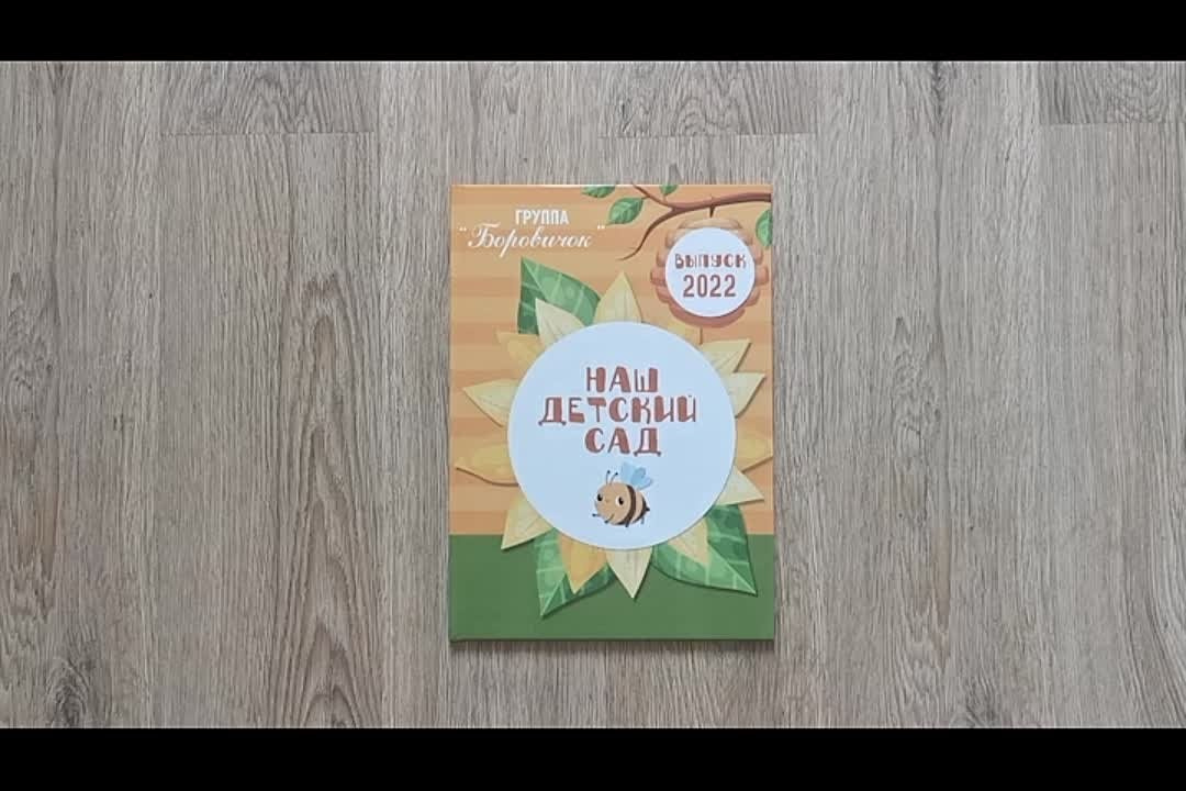 Альбом 4 разворота ДС