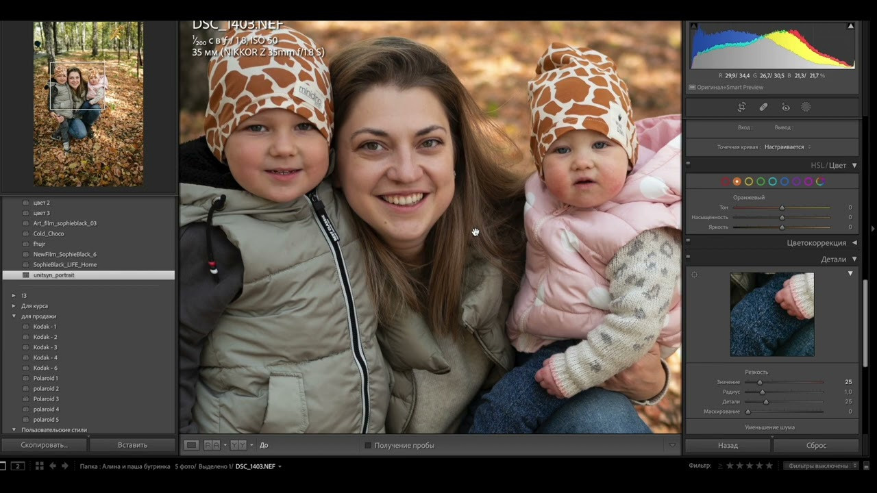Курс по цветокоррекции «Спектр цвета». Семейный Фотограф Новосибирск, Школьные фотосессии Новосибирск, школьный фотограф Новосибирск, выпускные альбомы