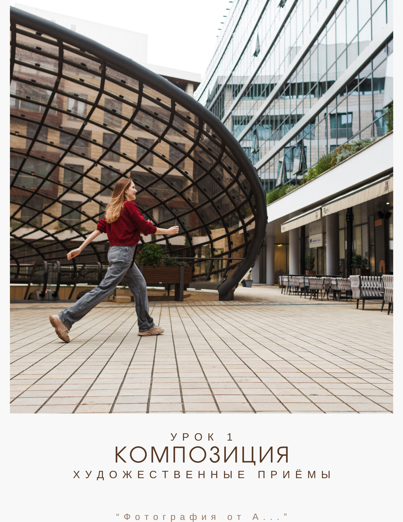 Обучение. Photographer in Montenegro Tatiana Talaeva