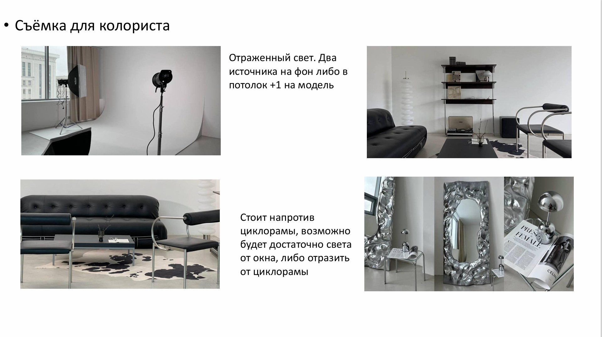 Контент фотосессия в студии для колориста. Женский фотограф в Санкт-Петербурге Моргенштерн Наталья