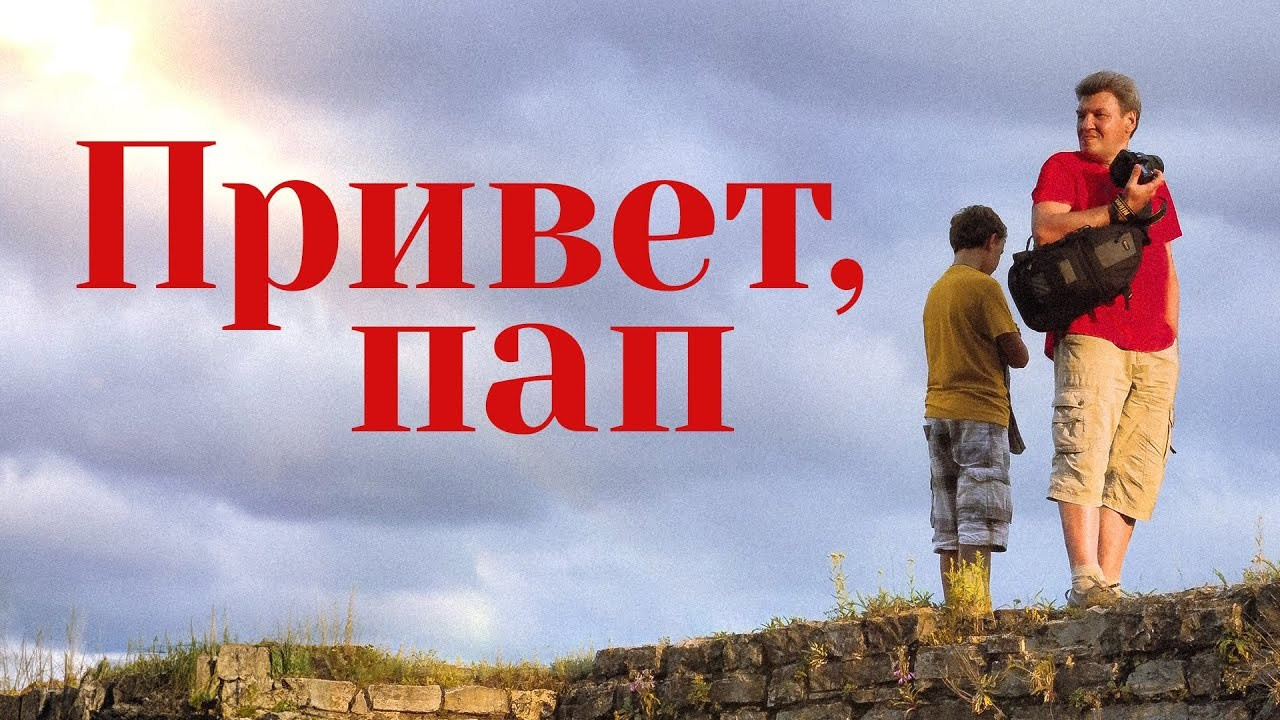 Рассказ о себе через призму разговора с отцом. Фёдор Малюгин. Артдиректор и Режиссёр в Москве