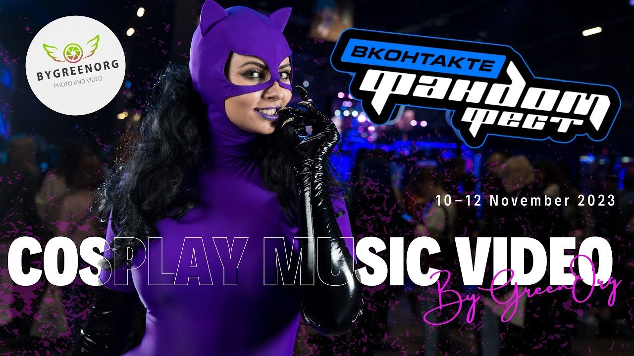 Фестивали косплея. ByGreen.org — Cosplay photo and video with love