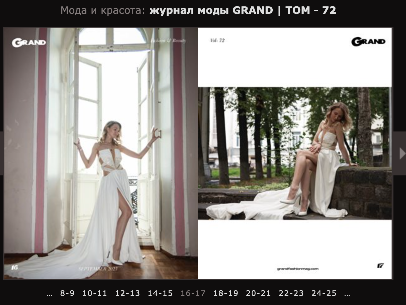 Фотосессии для журнала