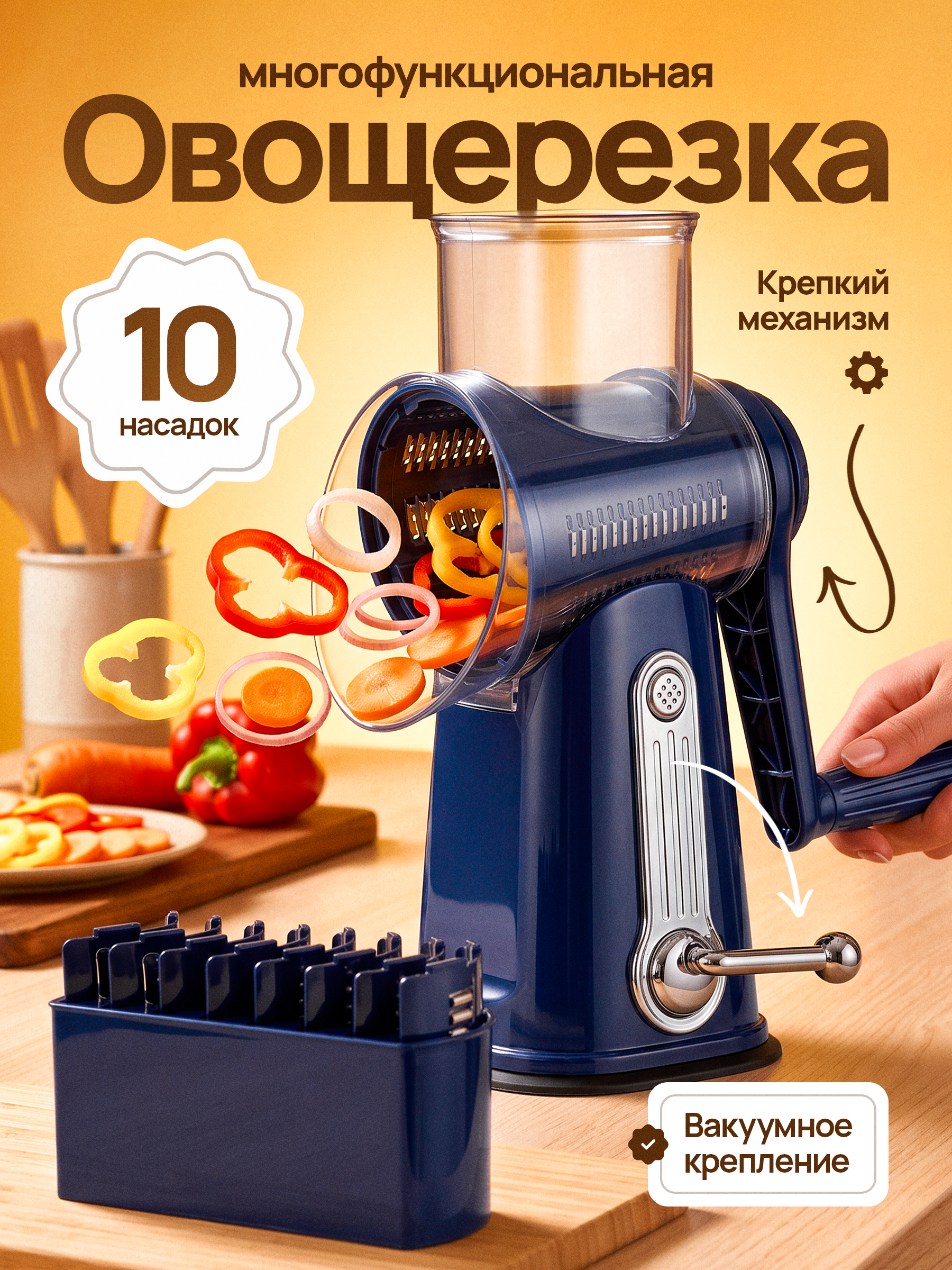 Овозерезка