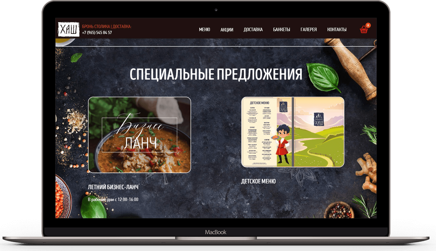 Сайт ресторана «Хаш». VVMarketing — агентство визуального маркетинга