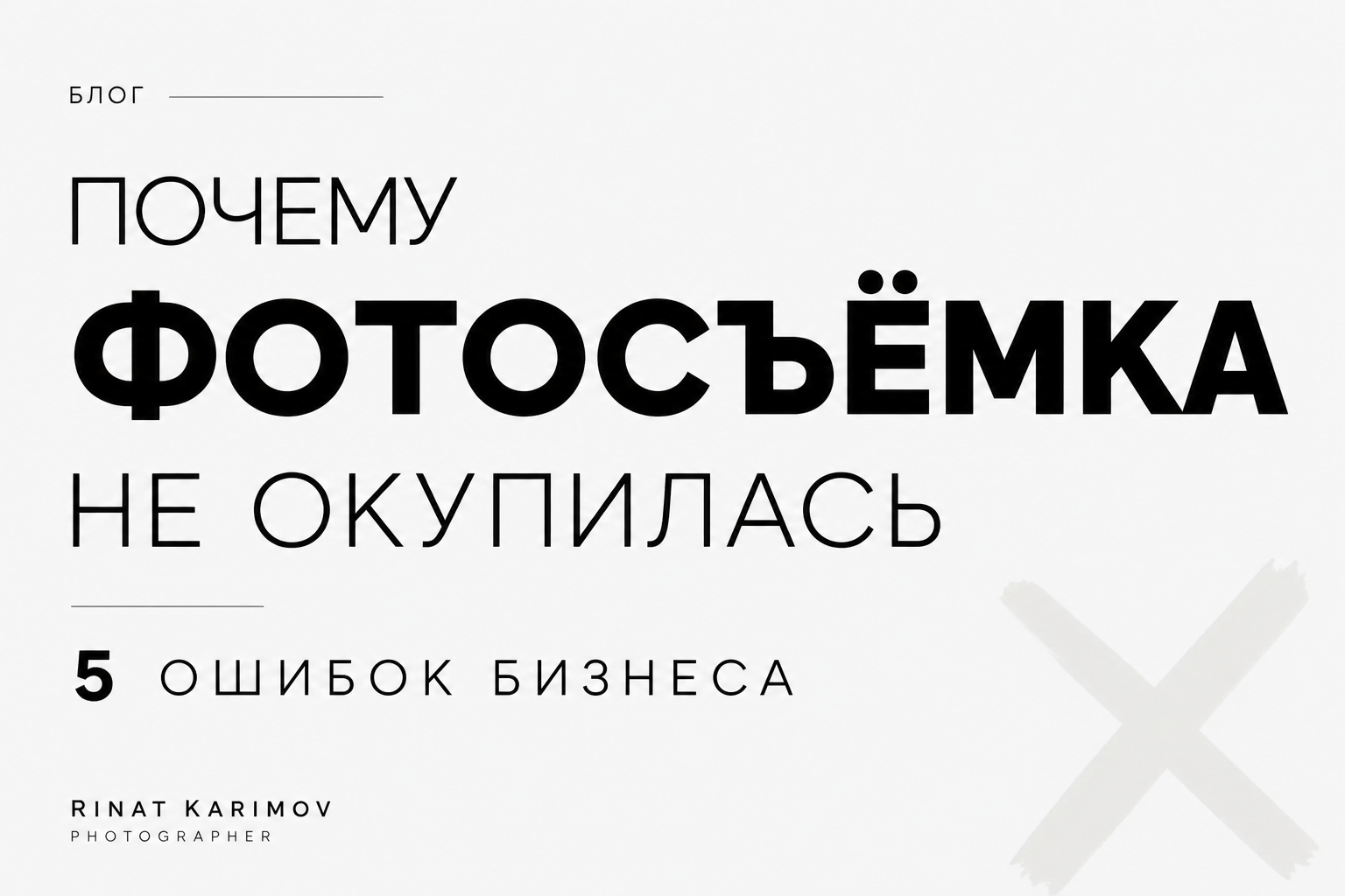 Фотосъёмка украшений: белый фон или креатив | Rinat Karimov Photographer