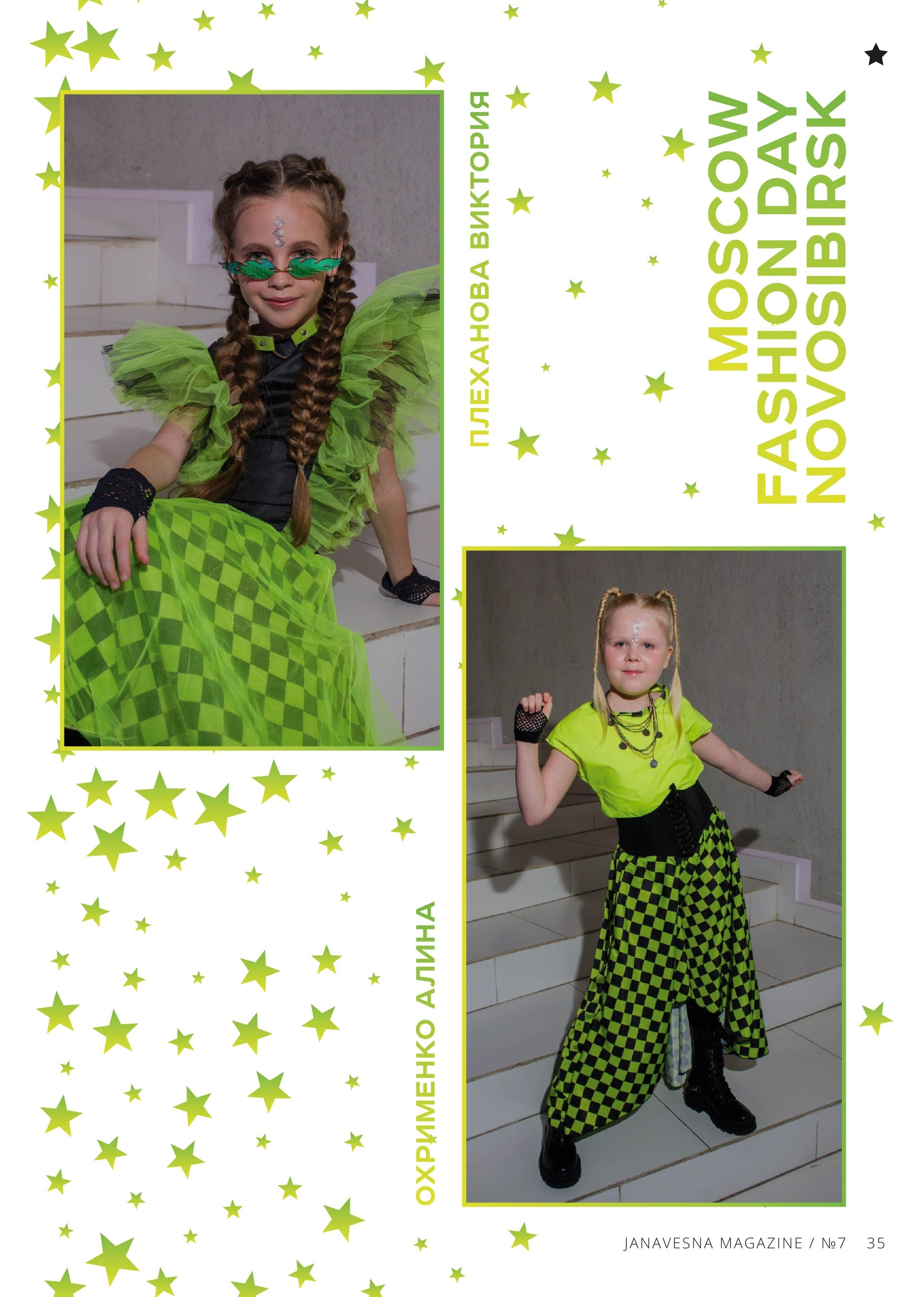 Журналы. Фотограф Универсал в Новосибирске