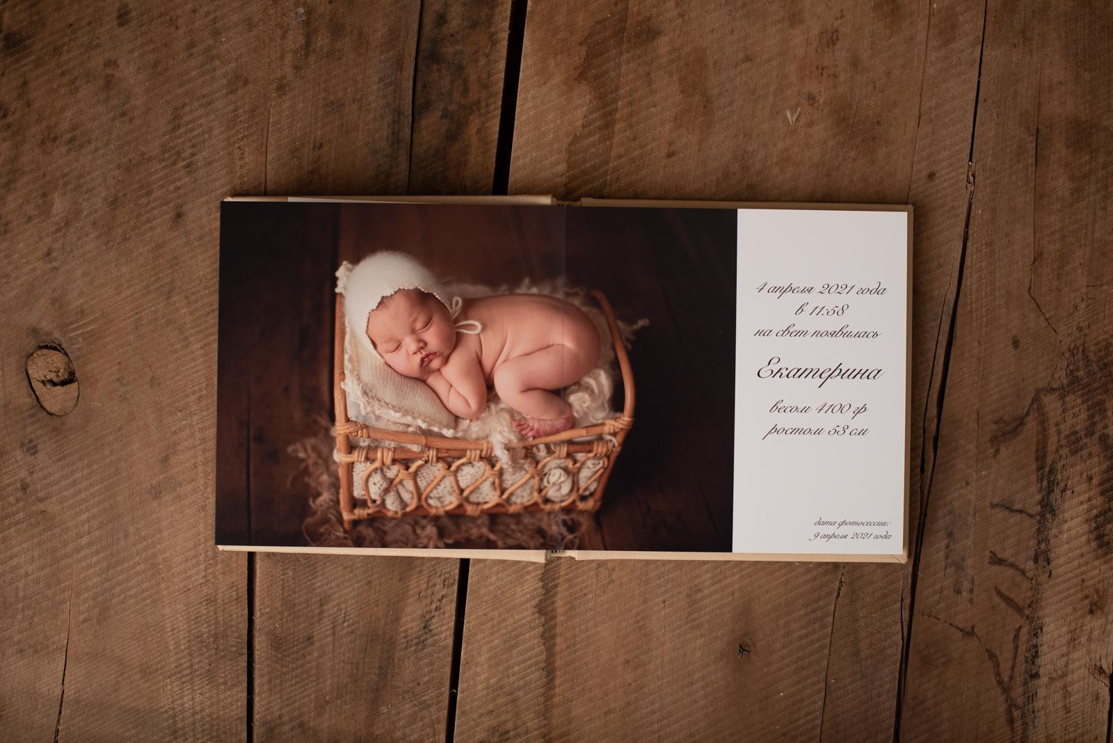 Фотограф новорожденных в Калиниграде Зинченко Анастасия