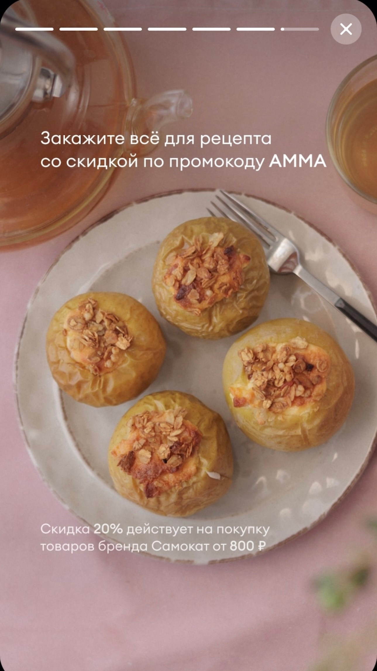 Контент для приложения сервиса доставки продуктов. Фотограф Чугунов Александр