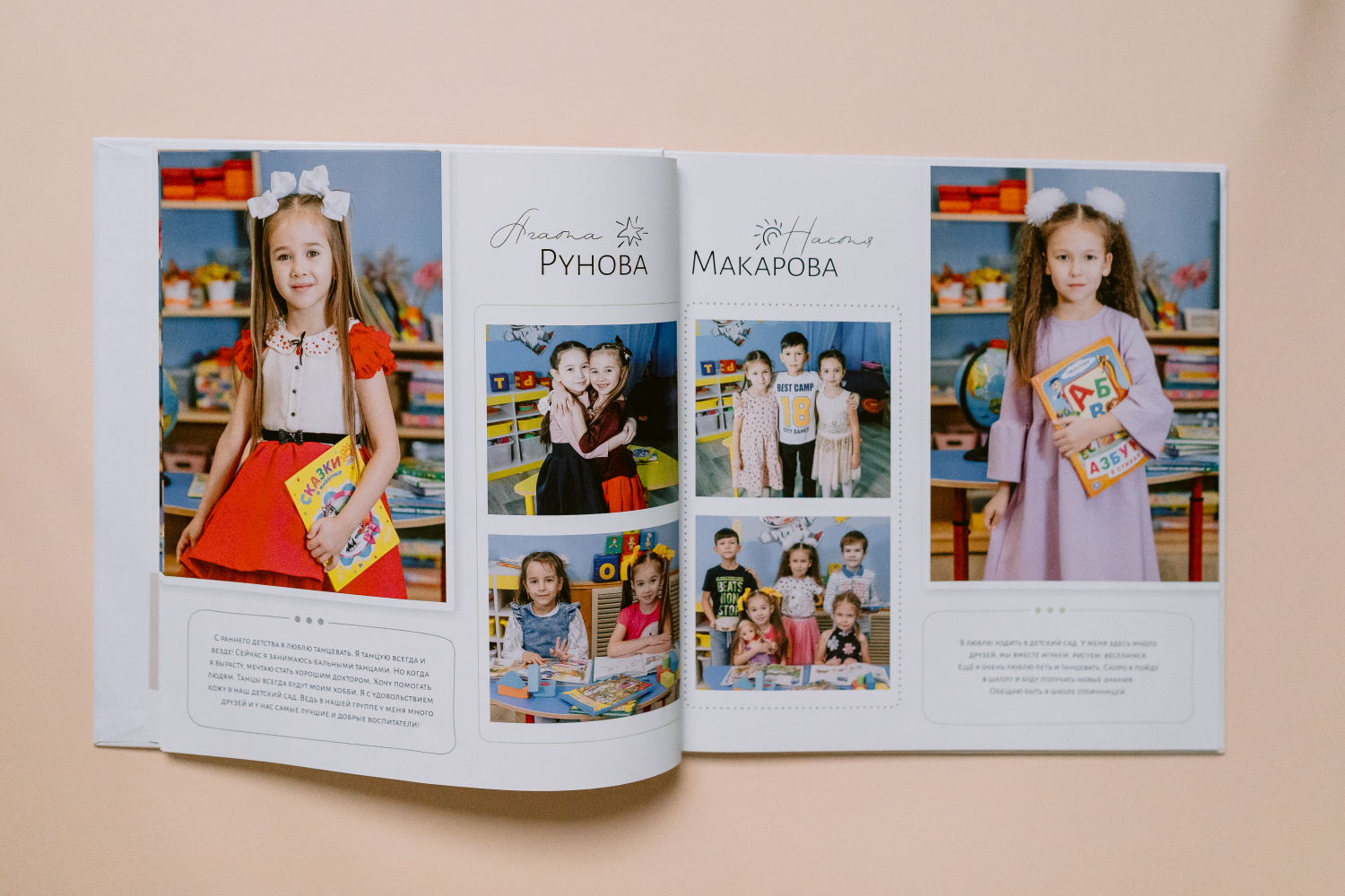 Выпускные альбомы детского сада. Фотограф Николай Селуков
