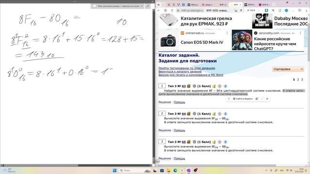 ВПР 8 класс (подготовка). 基里尔*西特诺夫是一位摄影师、教师，也是教育和IT方面的专家