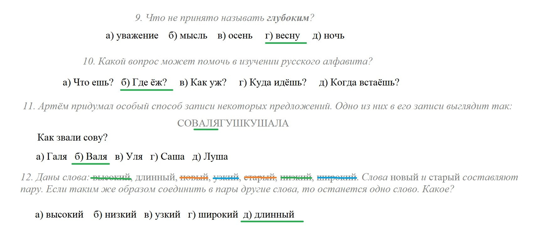 Русский язык 3-4 класс. Matryoshka64