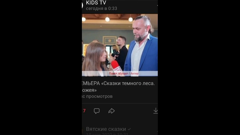 Видео. Павел Шупрут Артист