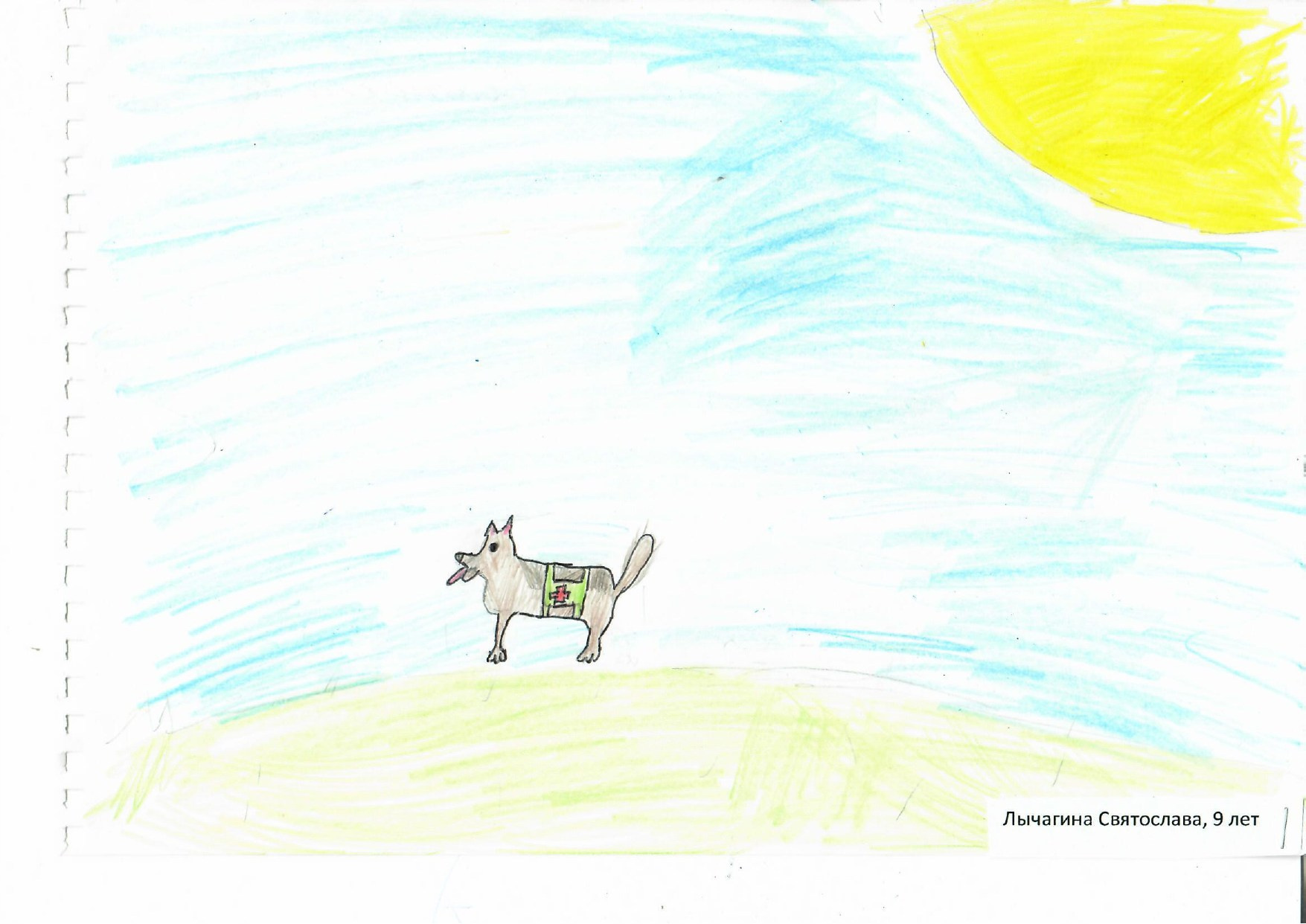 Мероприятия для юных кинологов — «Помним их имена», «Портрет фронтовой собаки». НРОО КЦ "Собаковод"