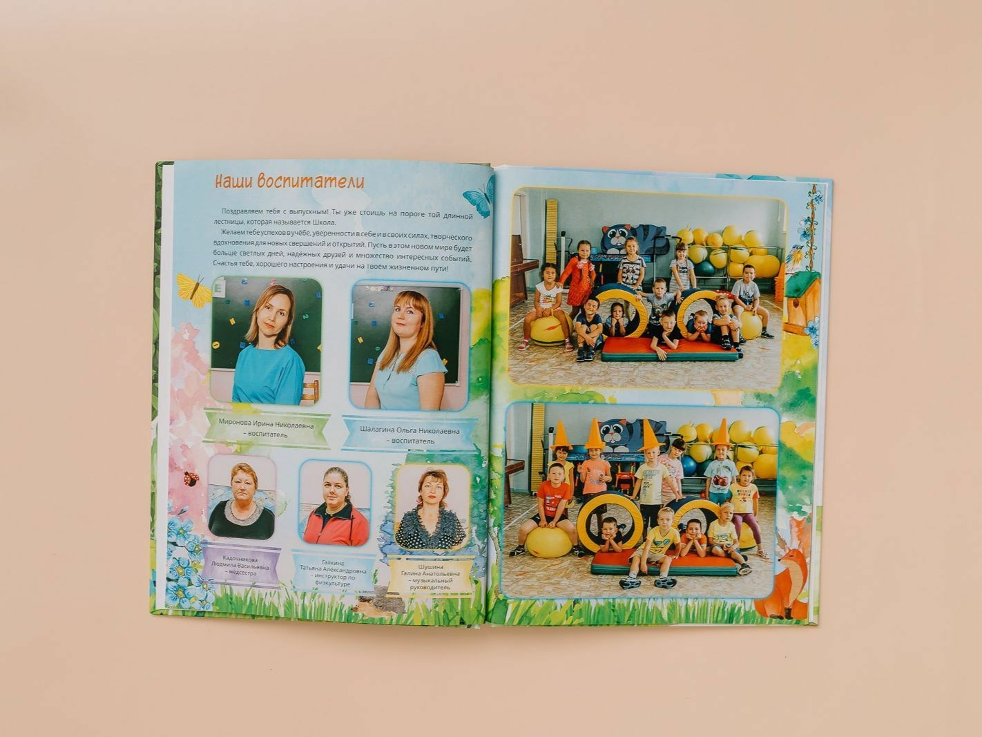 Выпускные альбомы детского сада. Фотограф Николай Селуков