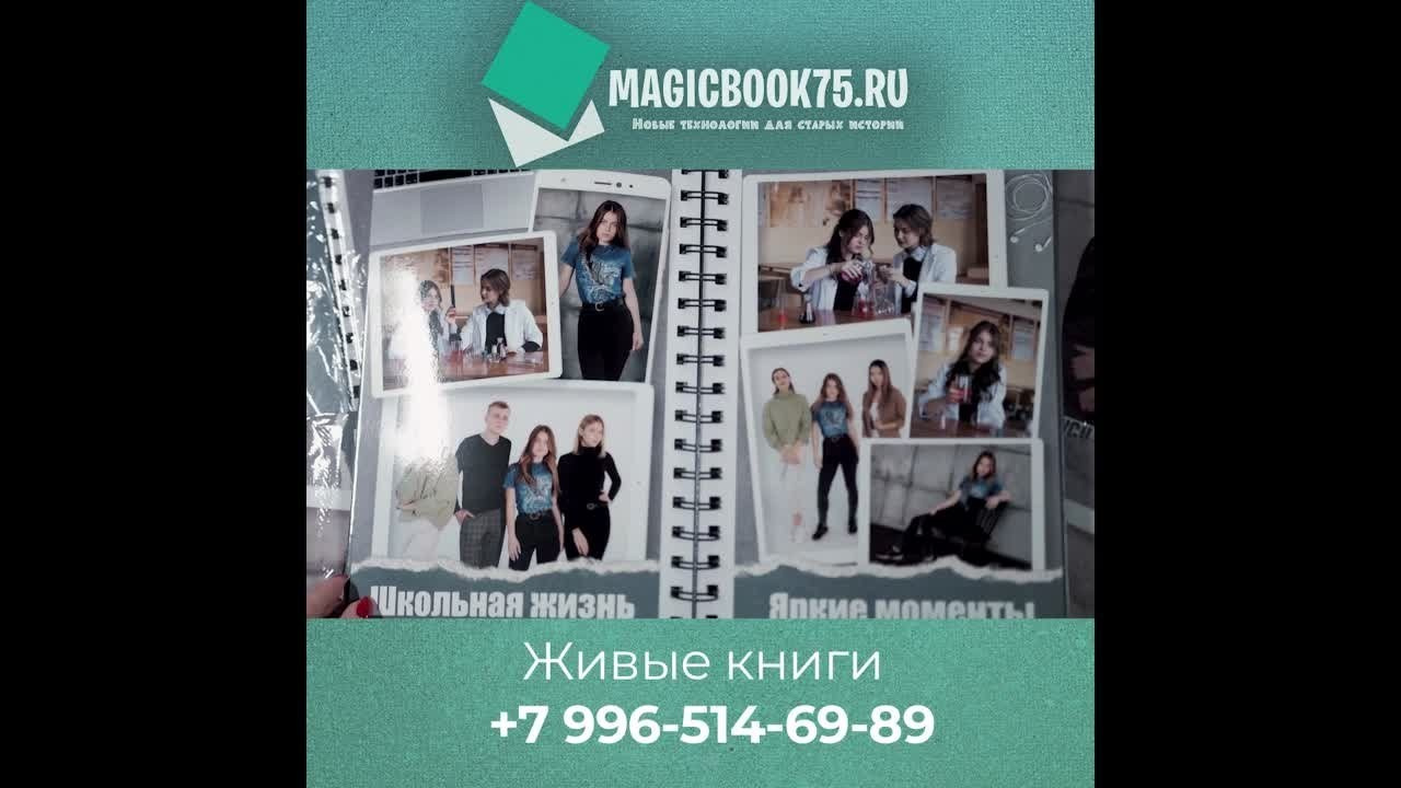 Старшие классы. Выпускникам в Чите