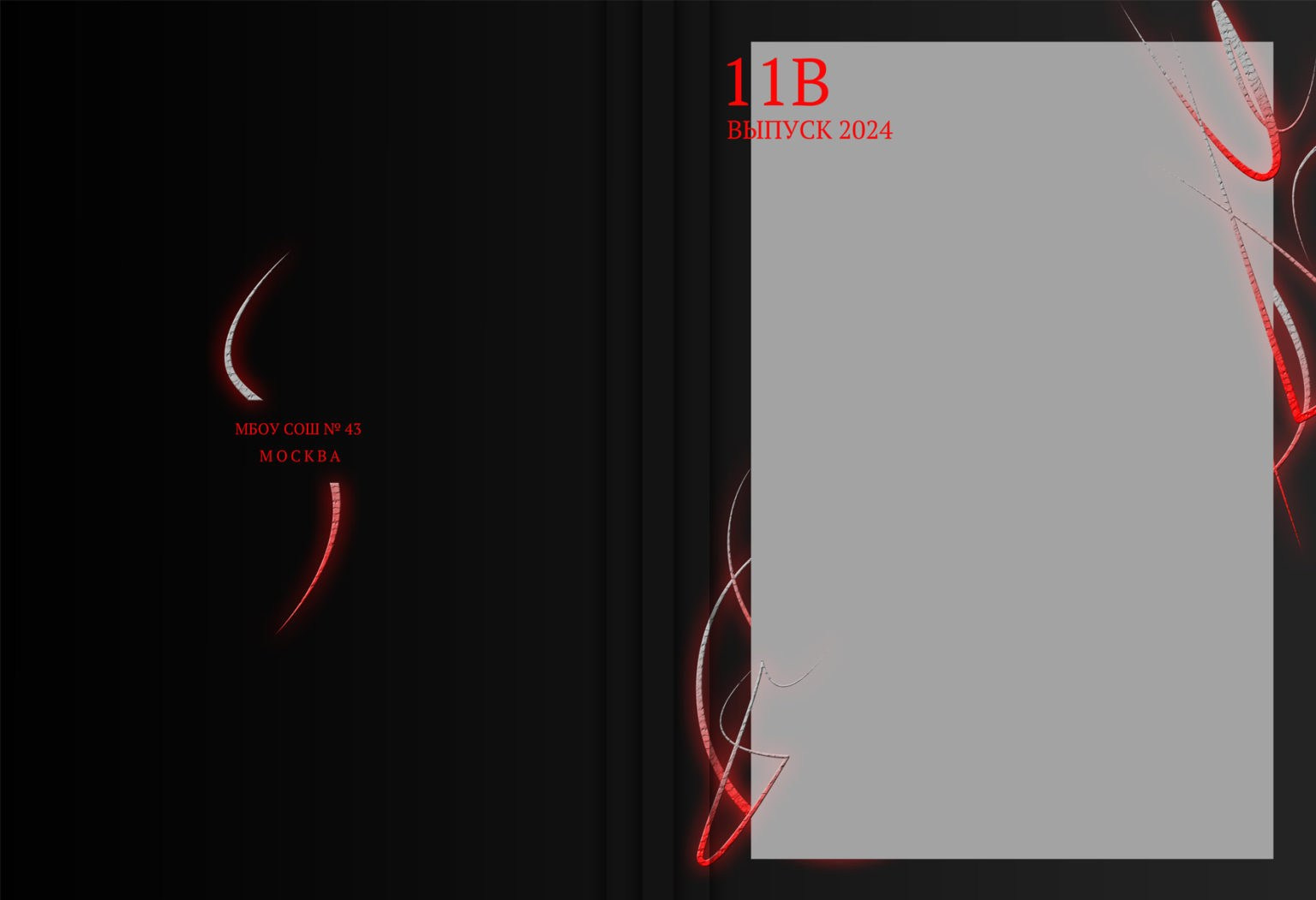 Дизайн. Планшет Световая абстракция. Выпускные альбомы в Москве и Московской области
