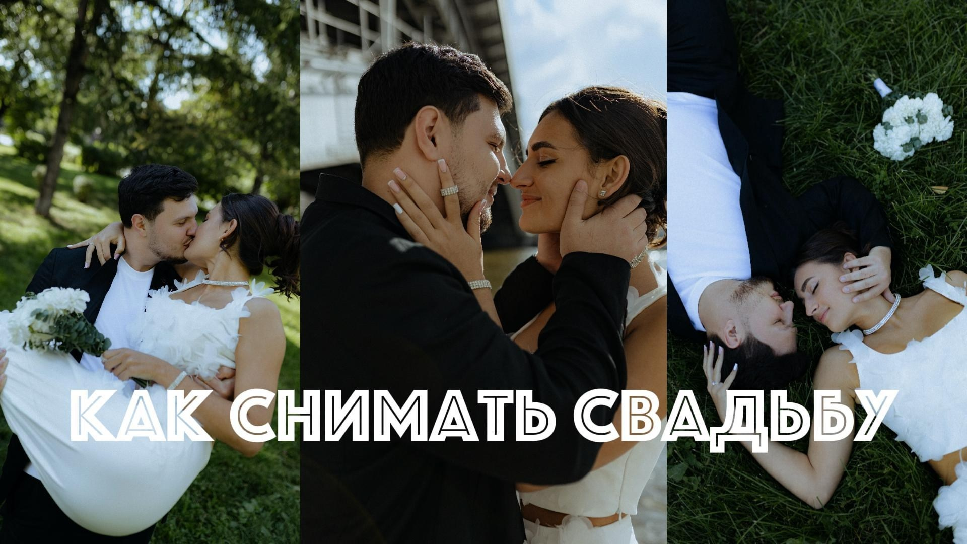 Гайд для невест Санкт-Петербург