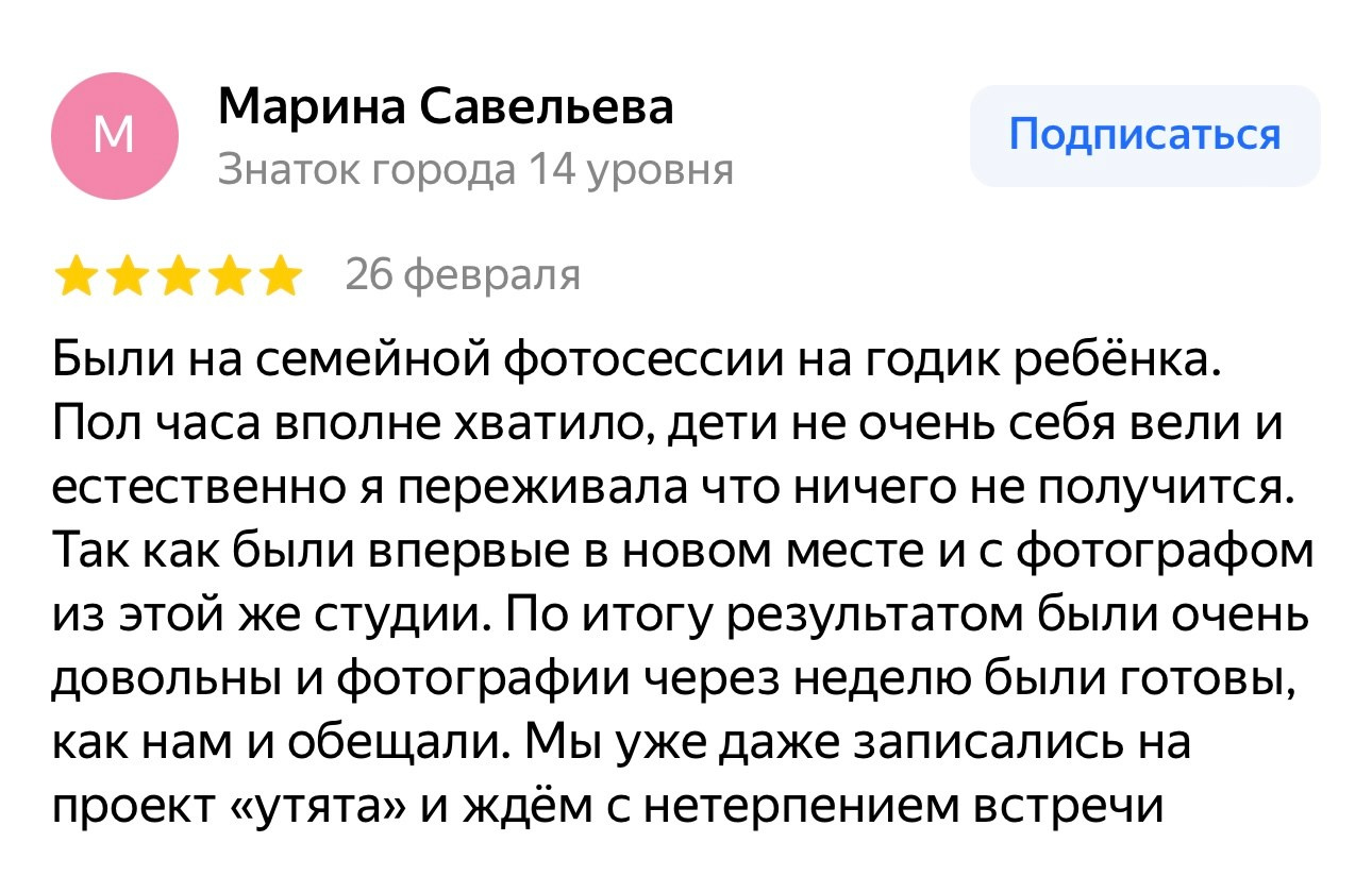 Мгновение. Фотостудия. Балашиха. Железнодорожный