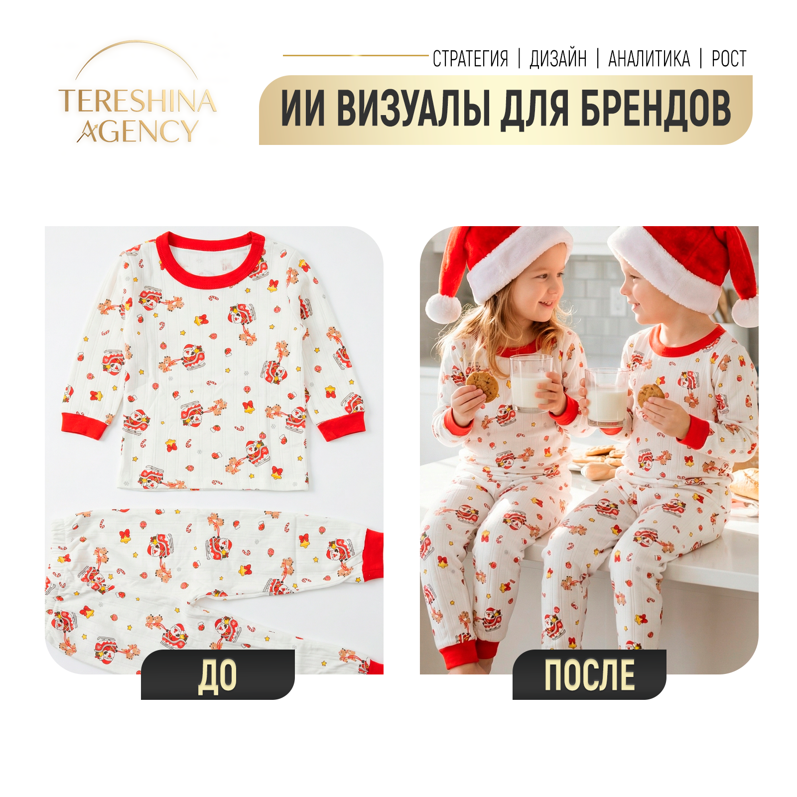 Нейрофотосессии и AI‑видео для брендов | AI фотограф