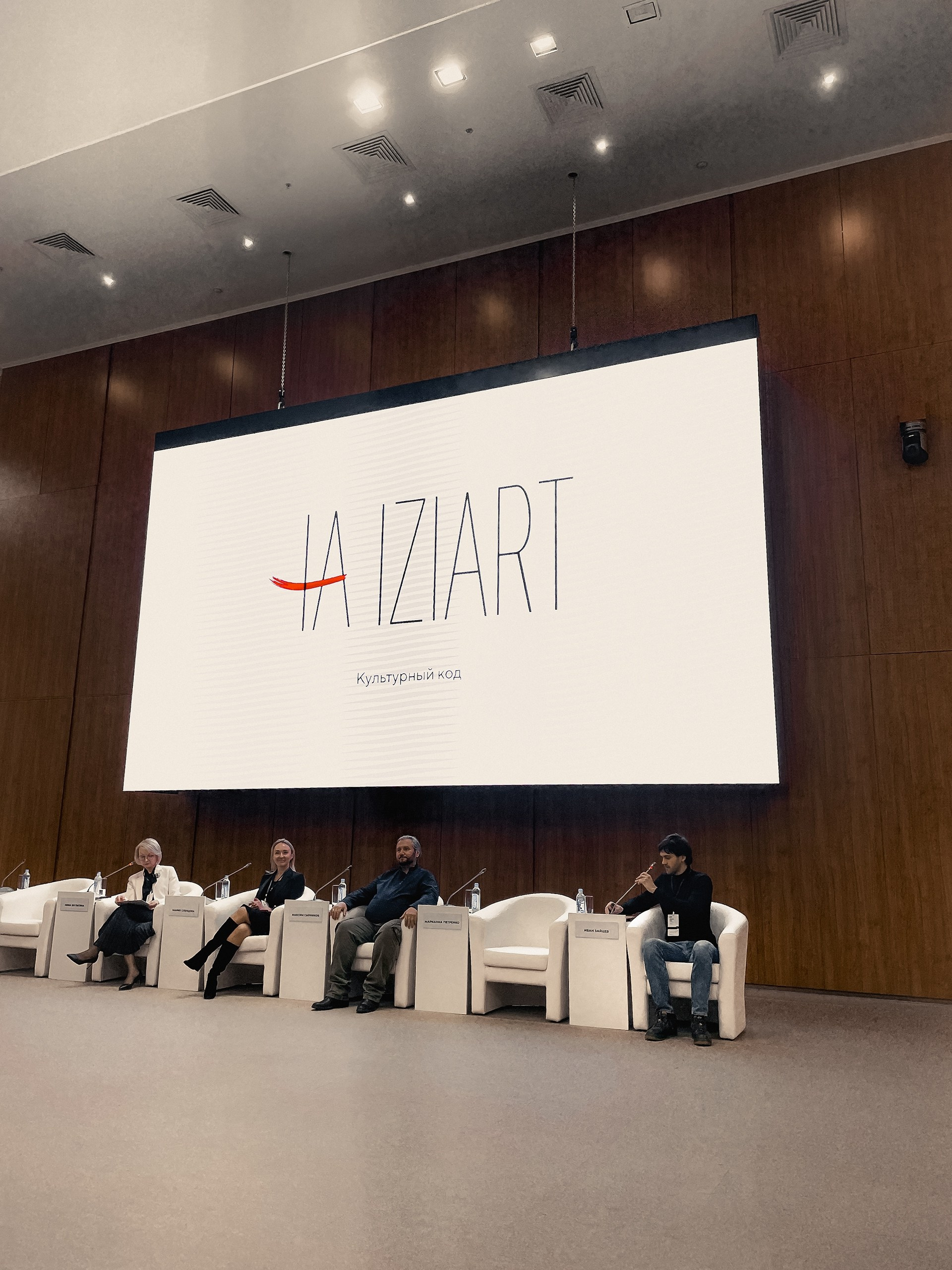 Horeca East 2025. Ivan Zaitsev (IZIART) — 通过照片和视频创建文化代码