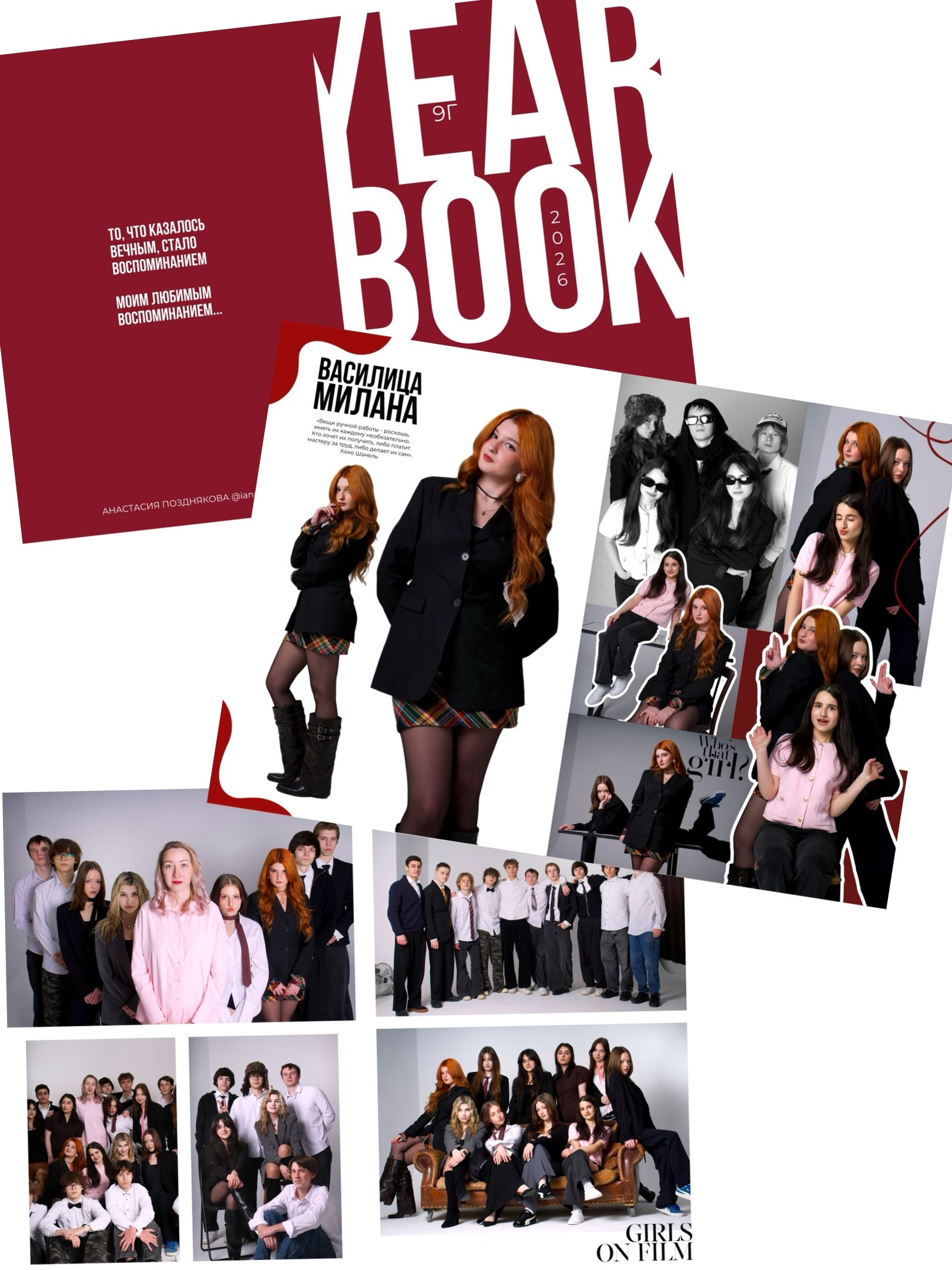 YEARBOOK. Фотограф в Москве
