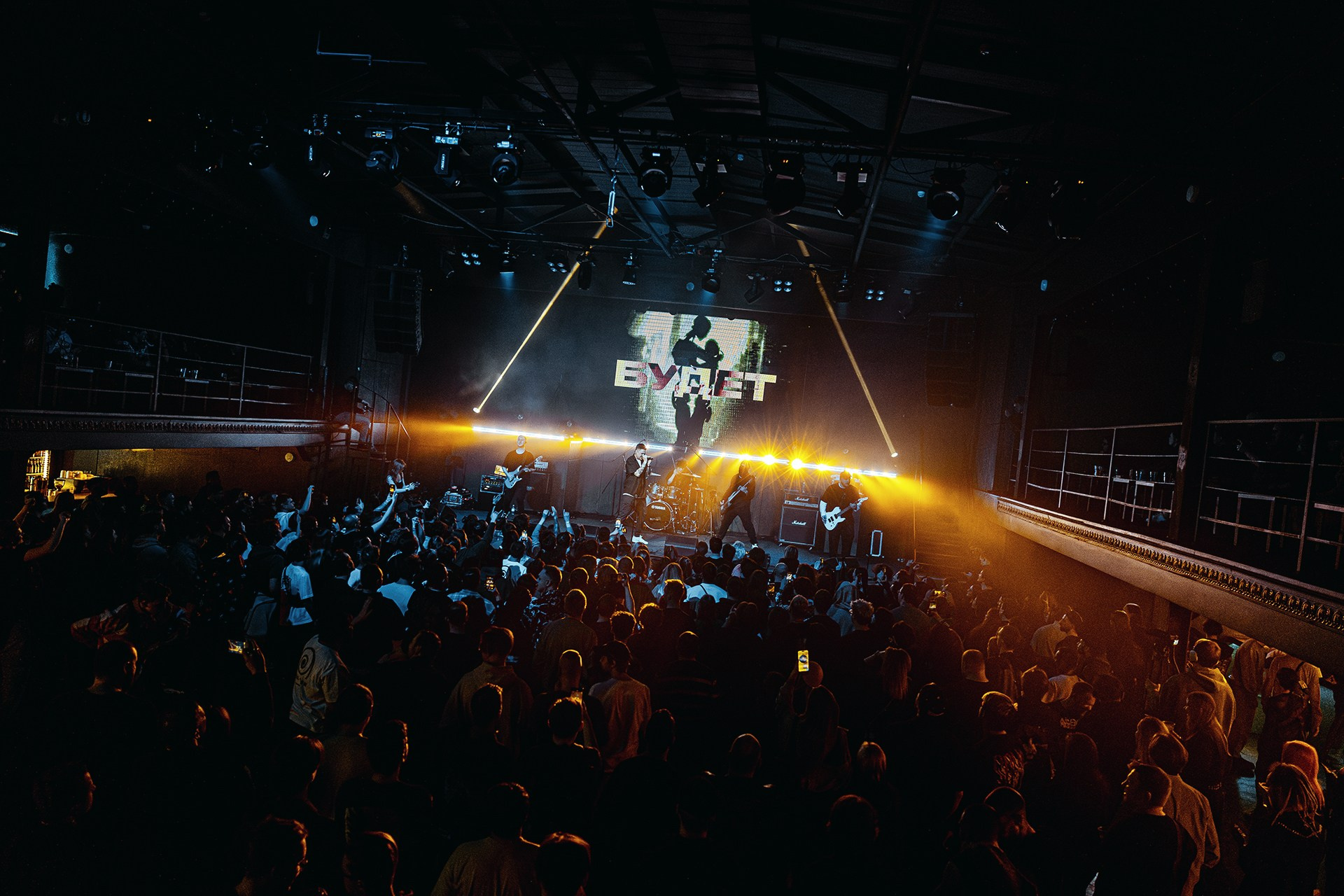 ABYSS, WATCHING ME (01.02.26 | Москва | Свобода). Концертный фотограф | Рукавцова Валентина