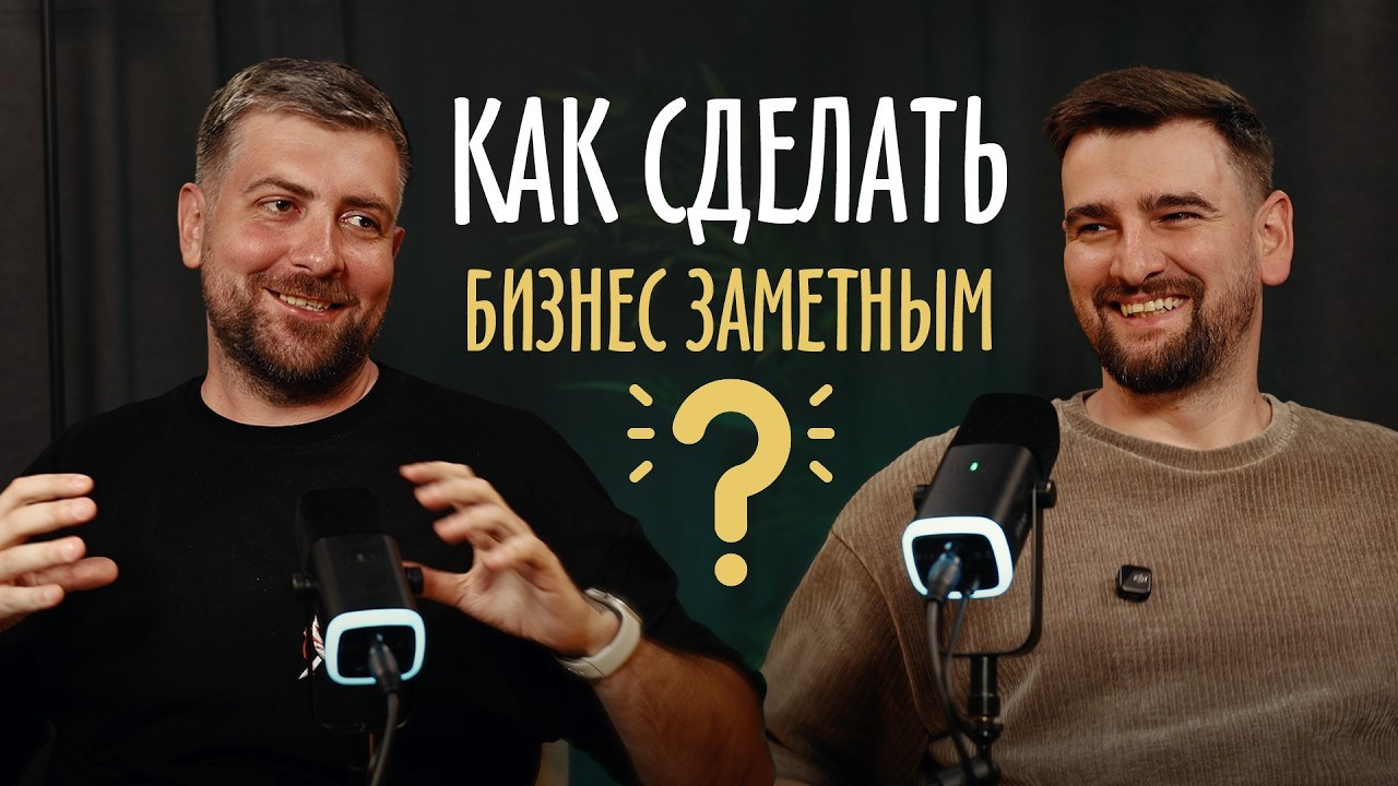 Подкаст с Александром Корн. Фотограф Михеев Игорь в Ставрополе