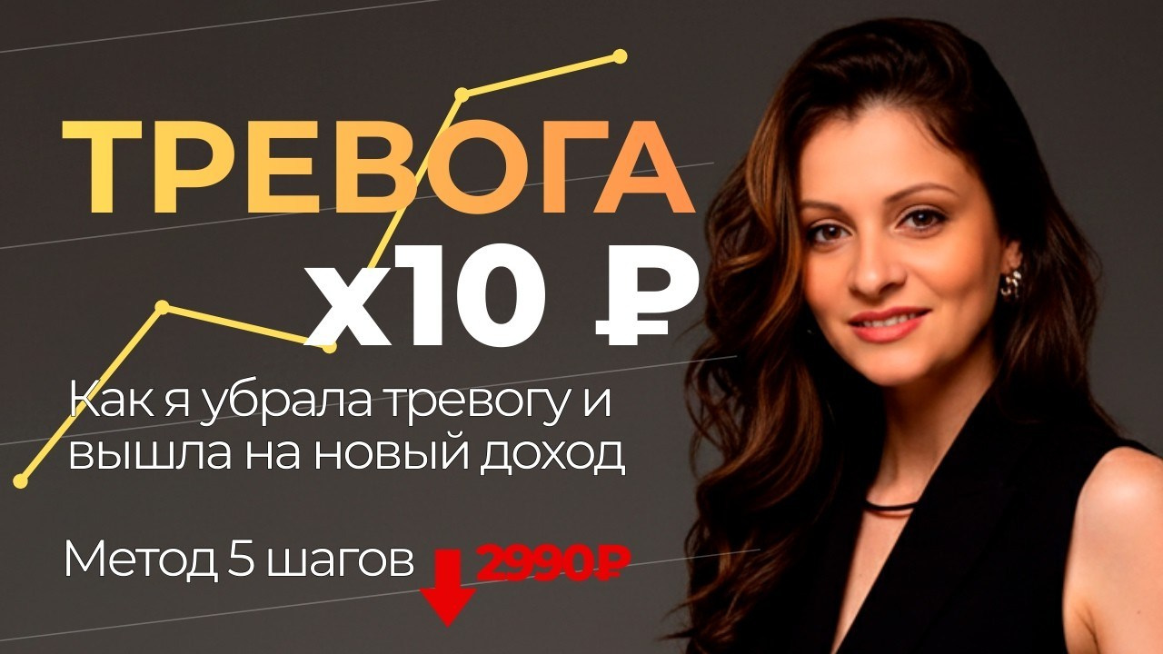 ОЛЬГА РЭД: ВЫВОЖУ ЛИЧНОСТИ В МАСШТАБ | Лайф-коуч, Маркетолог и Арт-фотограф | Москва