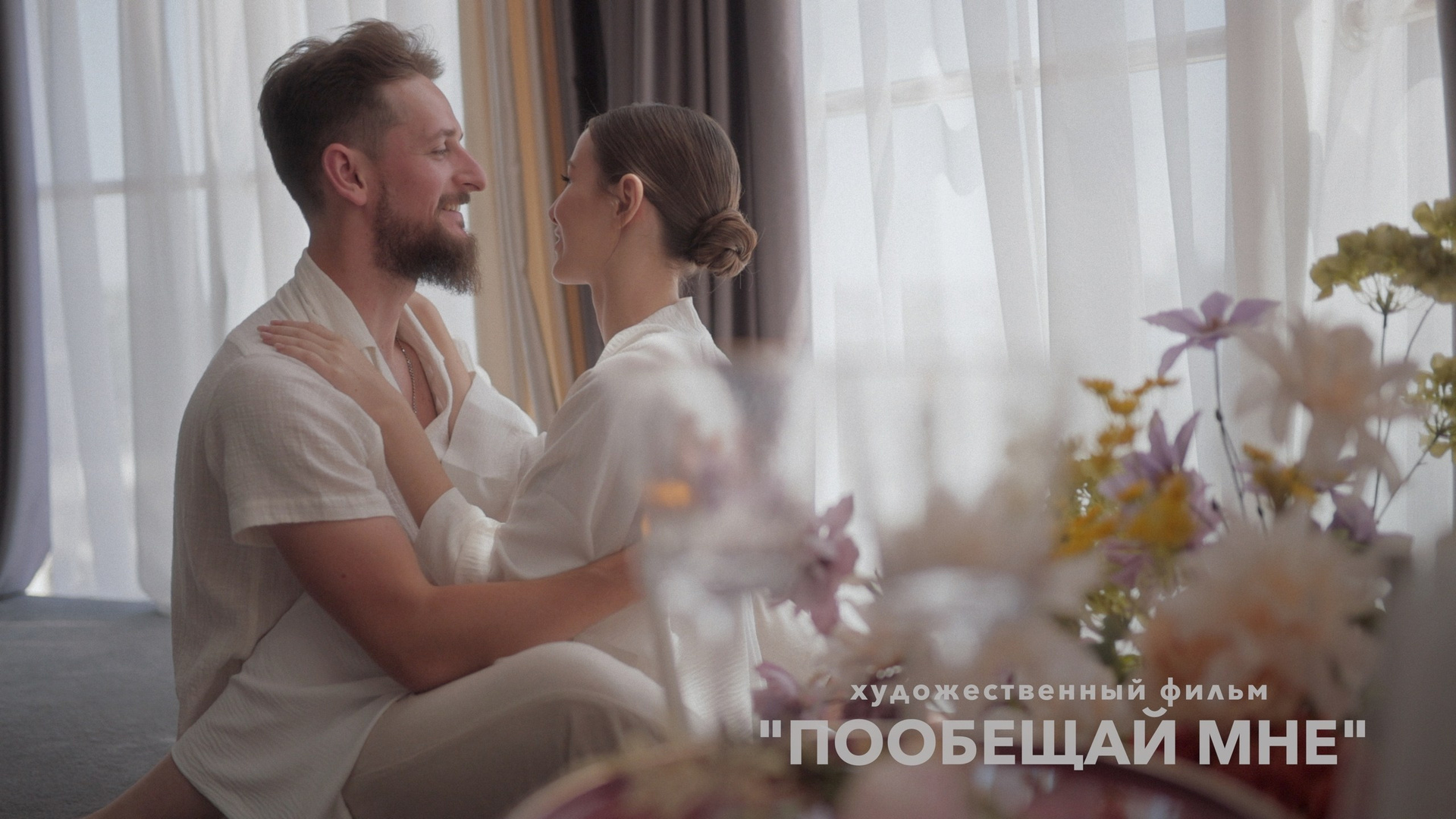 Фильмы. Свадебный видеограф в Краснодаре и ЮФО