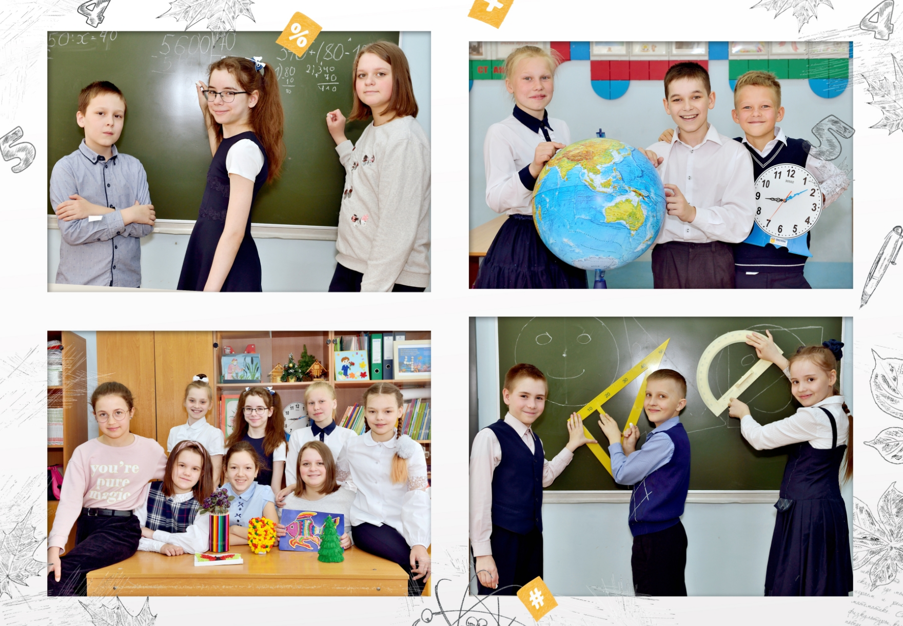 Макет коллажа из четырёх фото выпускников для школьного альбома, разворот с хроникой.