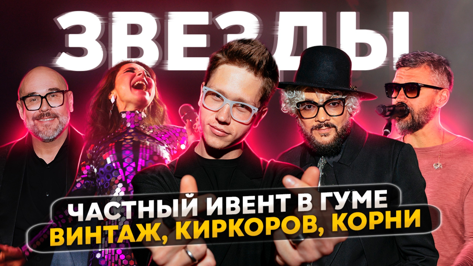 Ведущий Терещенко. Подрядчики и друзья сети свадебных площадок House for wedding