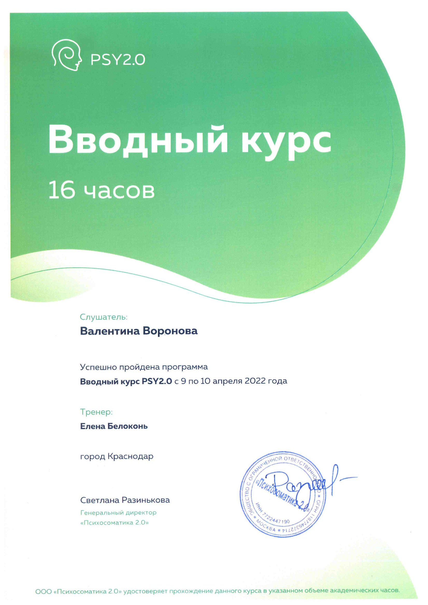 Коучинг. Психологические трансформационные игры