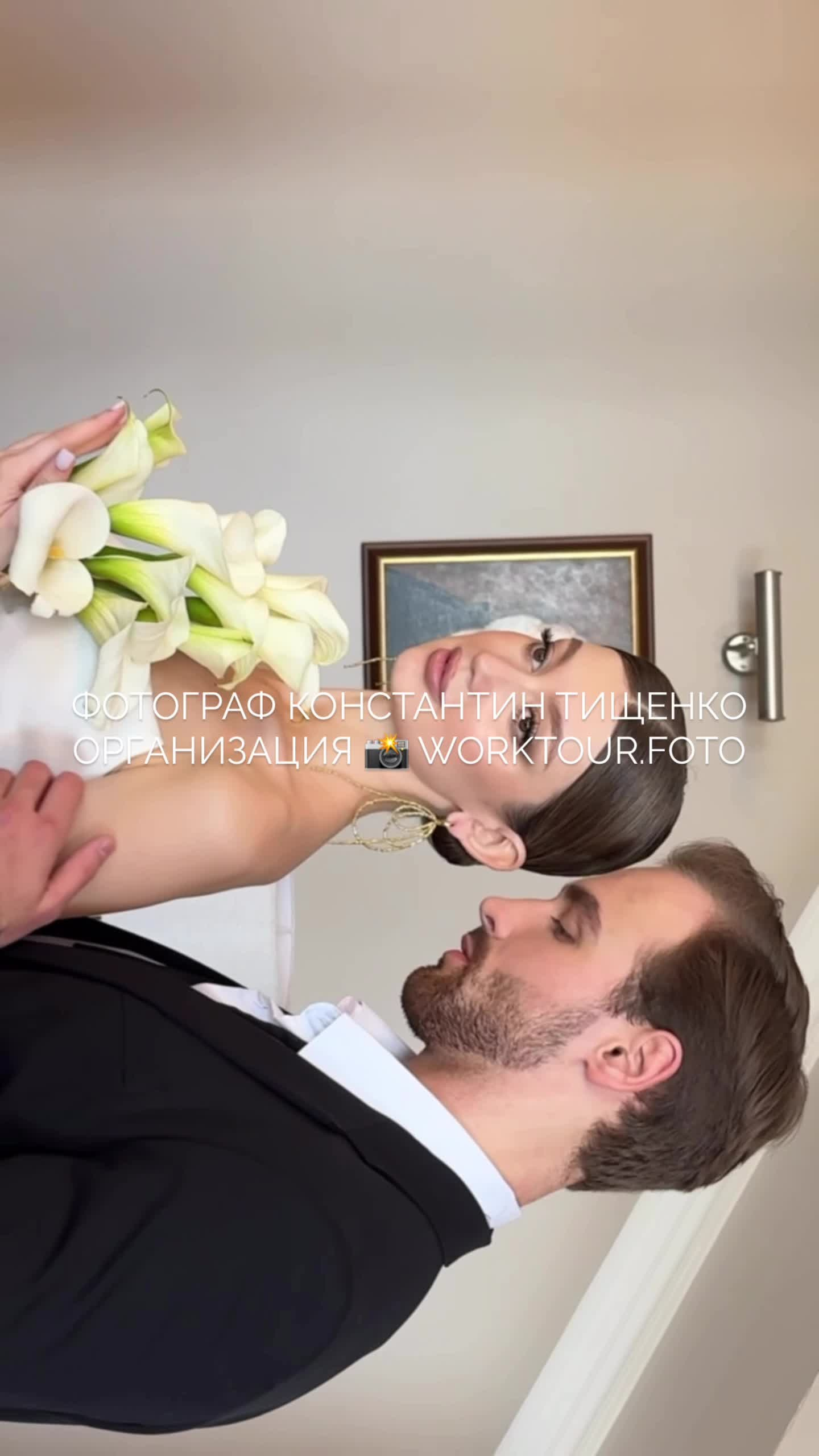 Исходники Свадьба в апартаментах