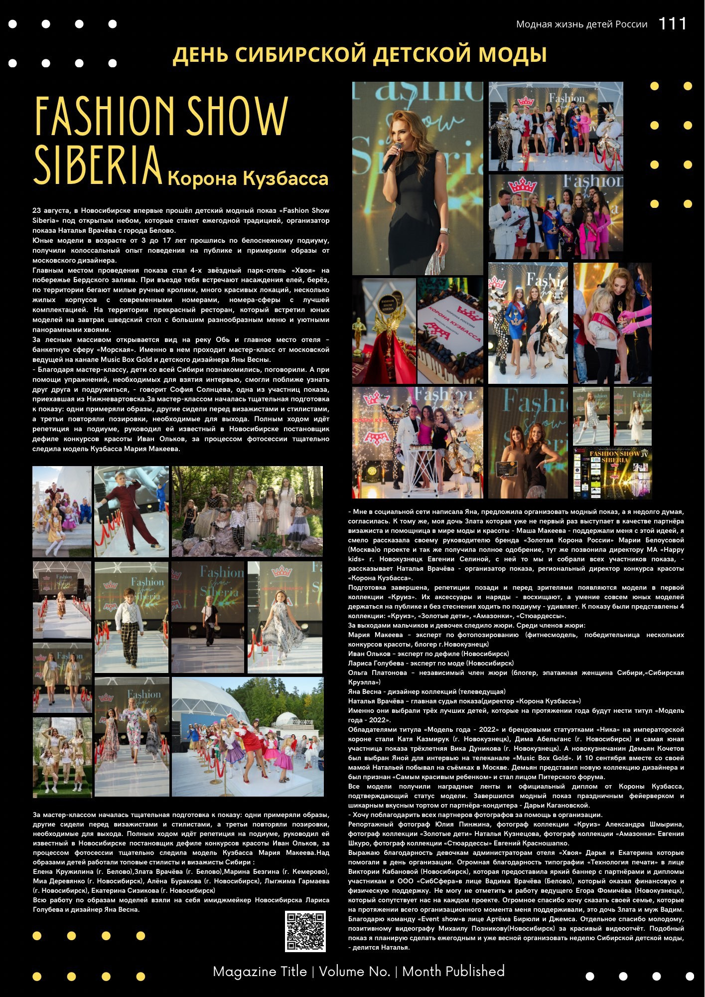 Журналы. Фотограф Универсал в Новосибирске