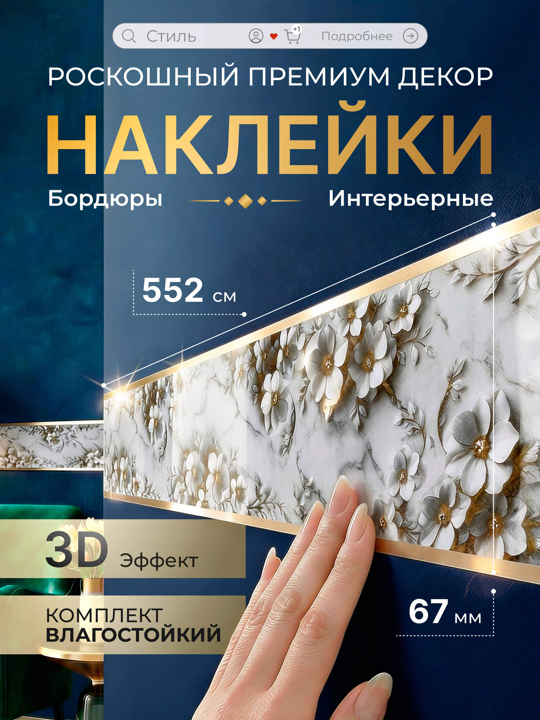 Продающая инфографика для маркетплейсов | AI‑дизайнер | г. Волгоград | Услуги по всей России удаленно