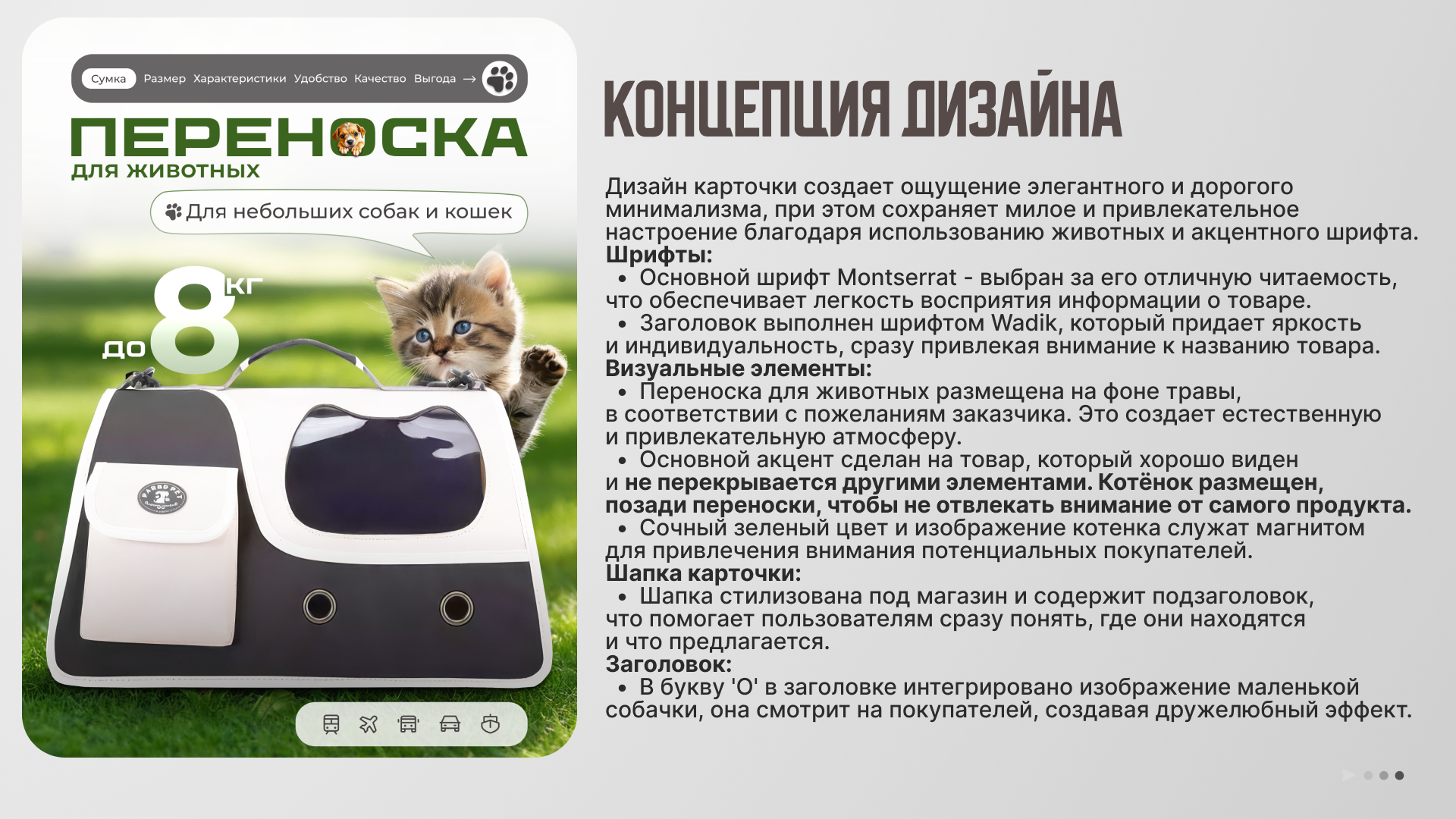 Продающая инфографика для маркетплейсов Wildberries. Продающая инфографика для маркетплейсов | AI‑дизайнер | г. Волгоград | Услуги по всей России удаленно