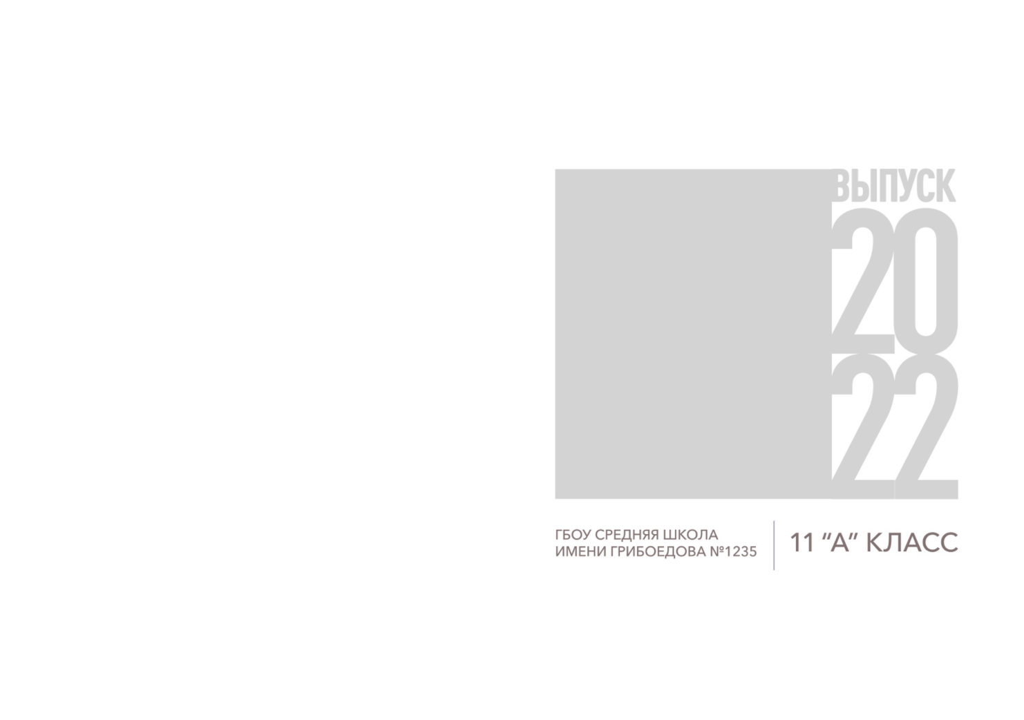 Средняя школа и старшие классы (5-11 Классы). Фотограф в стиле Vogue в Орле