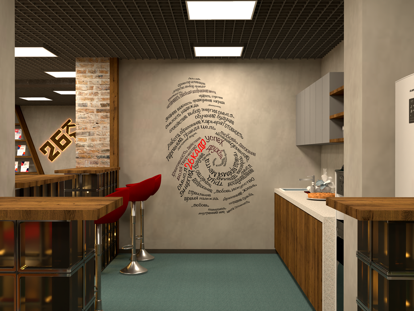 Дизайн-проект рекреационная зона для педагогов ул. Совхозная. Обо мне