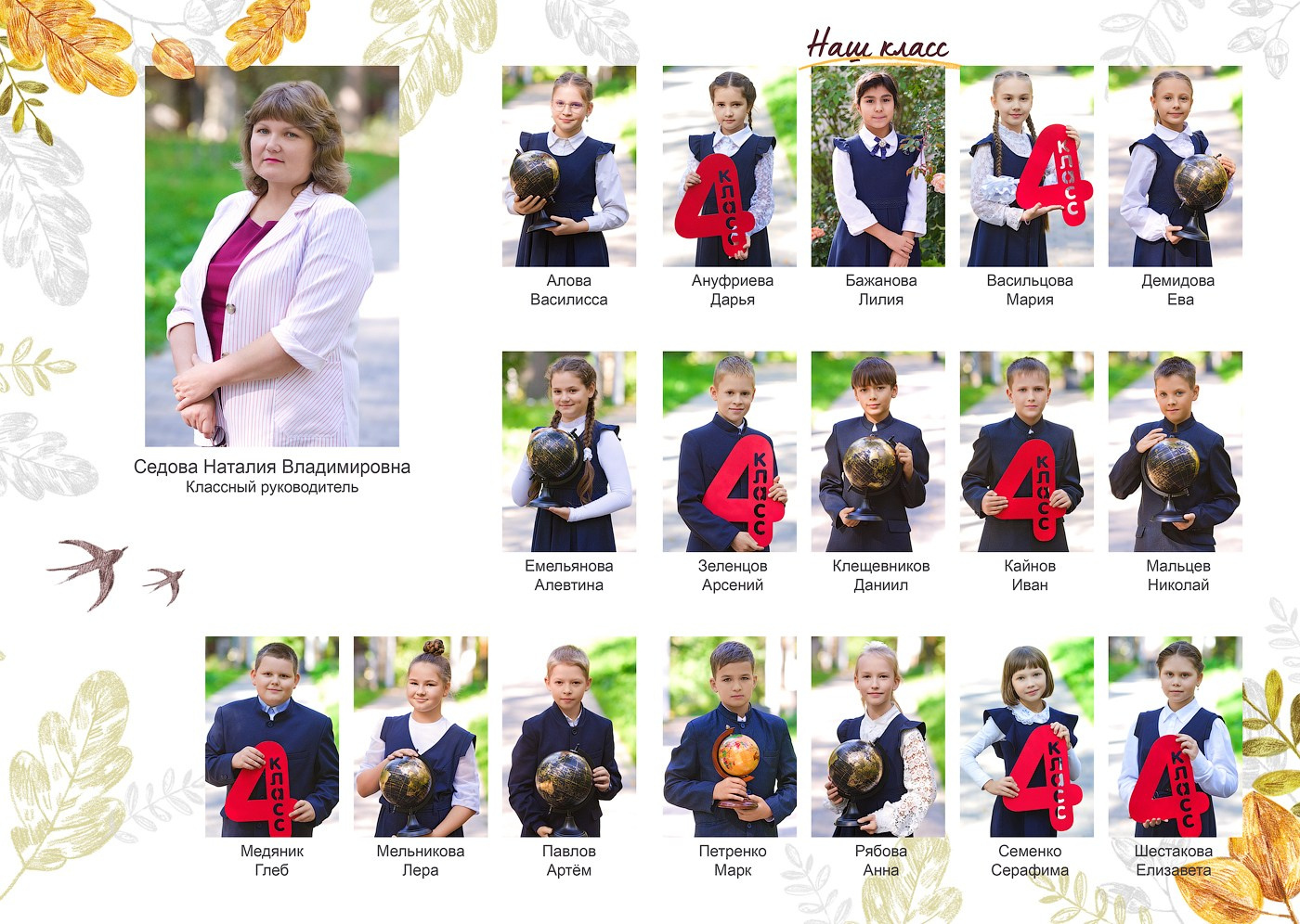 Общая фотография в виде мини-портретов. Выпускные альбомы в городе Саров