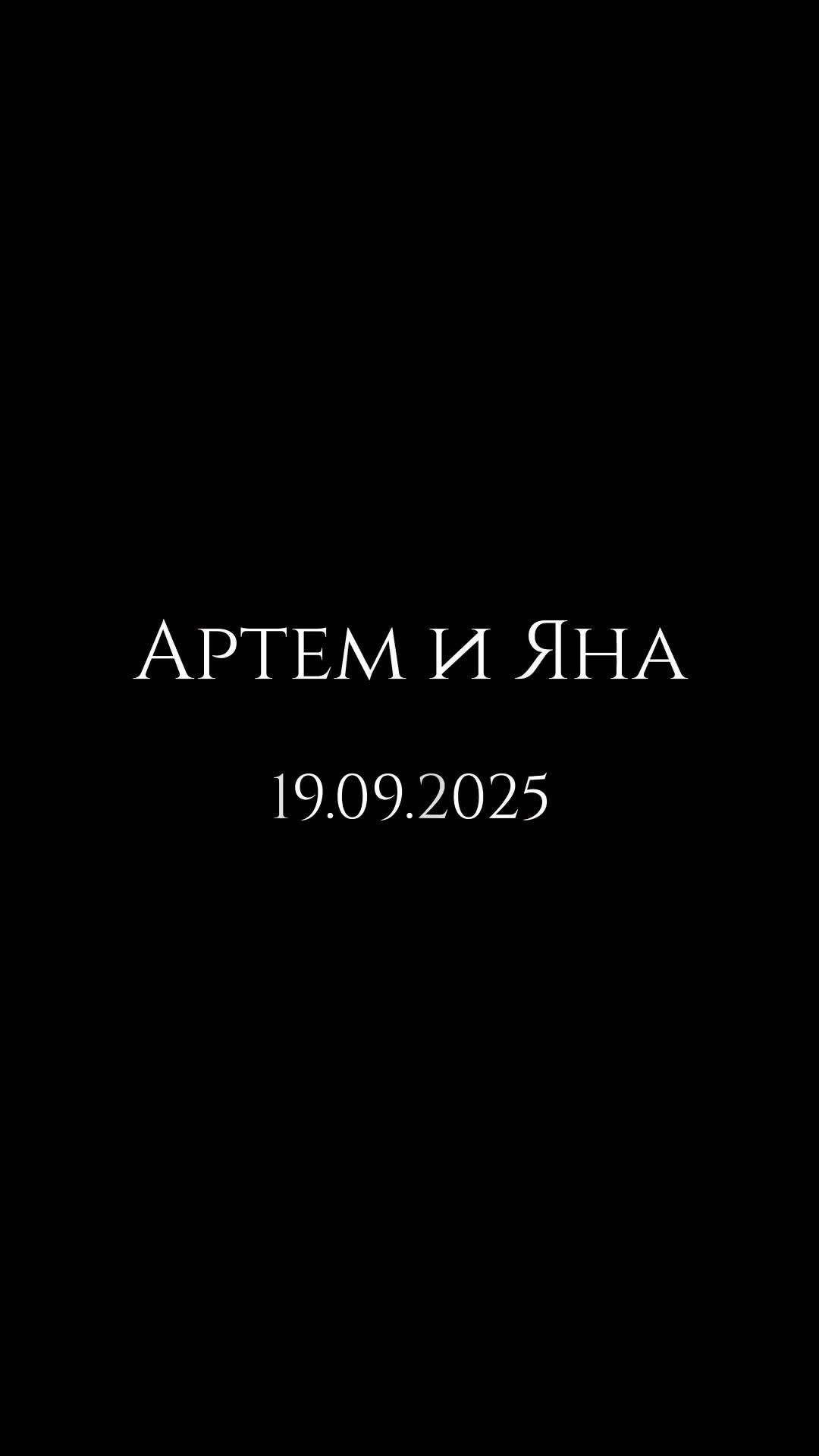 Свадебные видео. Свадебный и репортажный фотограф Дмитрий Кононенко